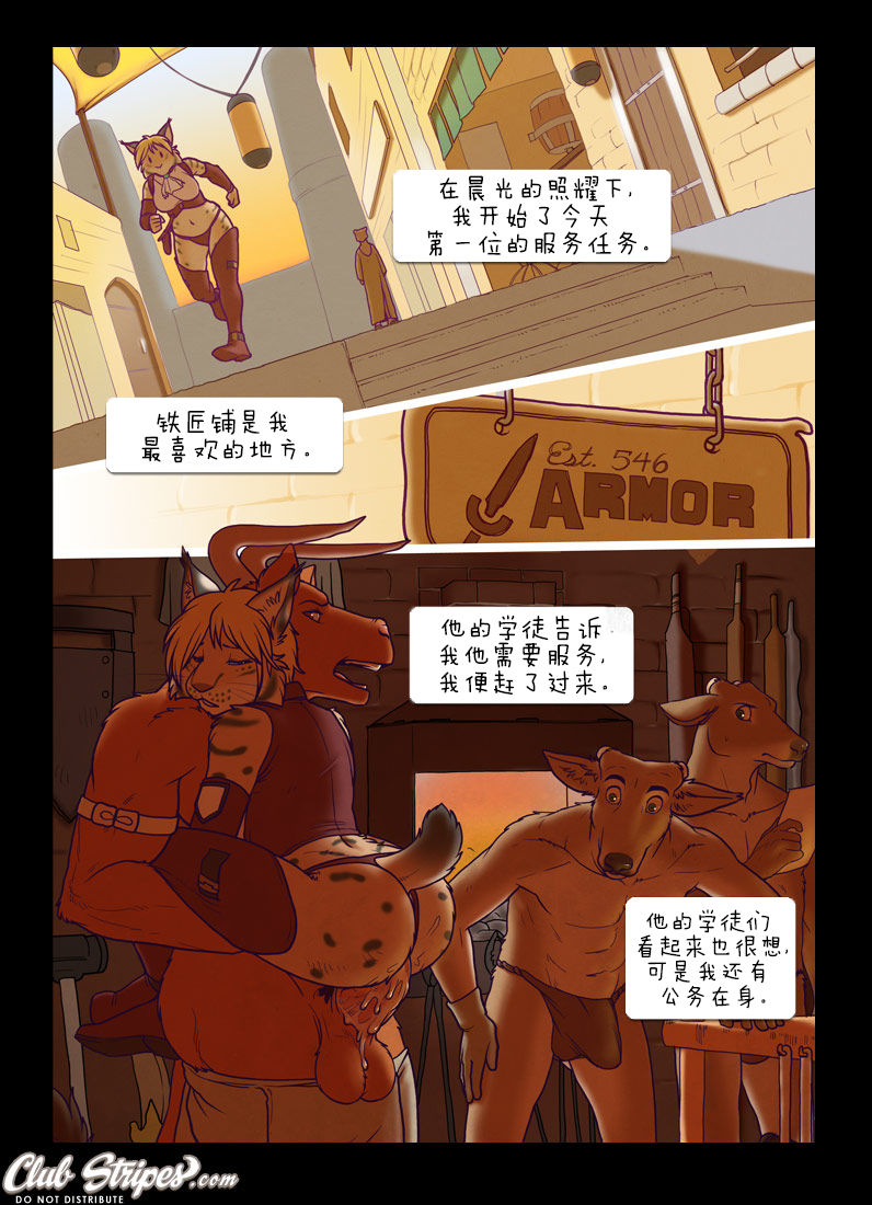[Meesh] Her Majesty's Messenger Service | 女王陛下的服务使者 [Chinese] [刚刚开始玩汉化] 