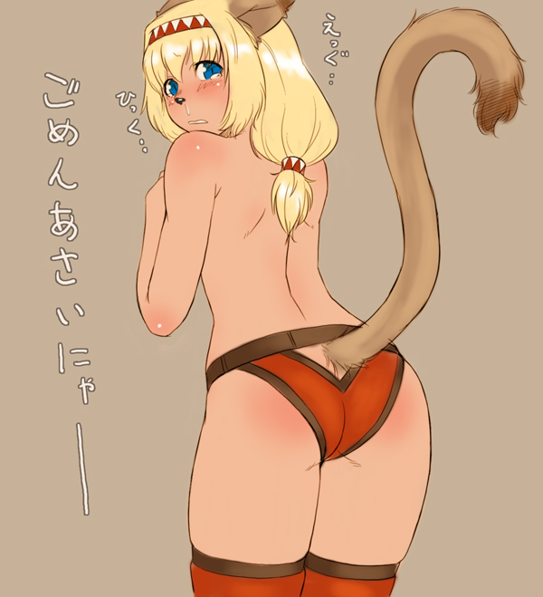Catgirl Pt2 
