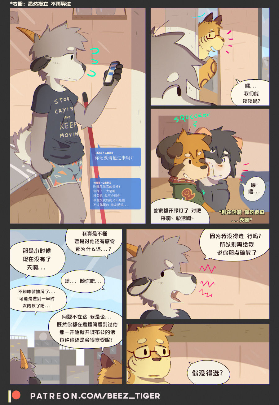 [foxxx321/Beez] Cam Friends [Ongoing] [Chinese] [废柴汉化] 