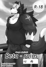 bate-rains 心雨 strangewolf translation-bate-rains 心雨 strangewolf translation