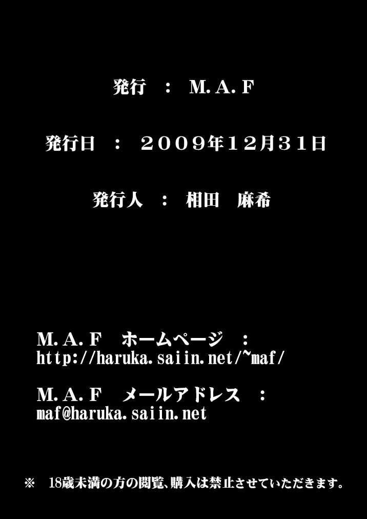 (C77) [M.A.F] Kokoro no Katachi Sei no Katachi (Neon Genesis Evangelion) (C77) (同人誌) [M.A.F] 心のかたち性のかたち (エヴァンゲリオン)