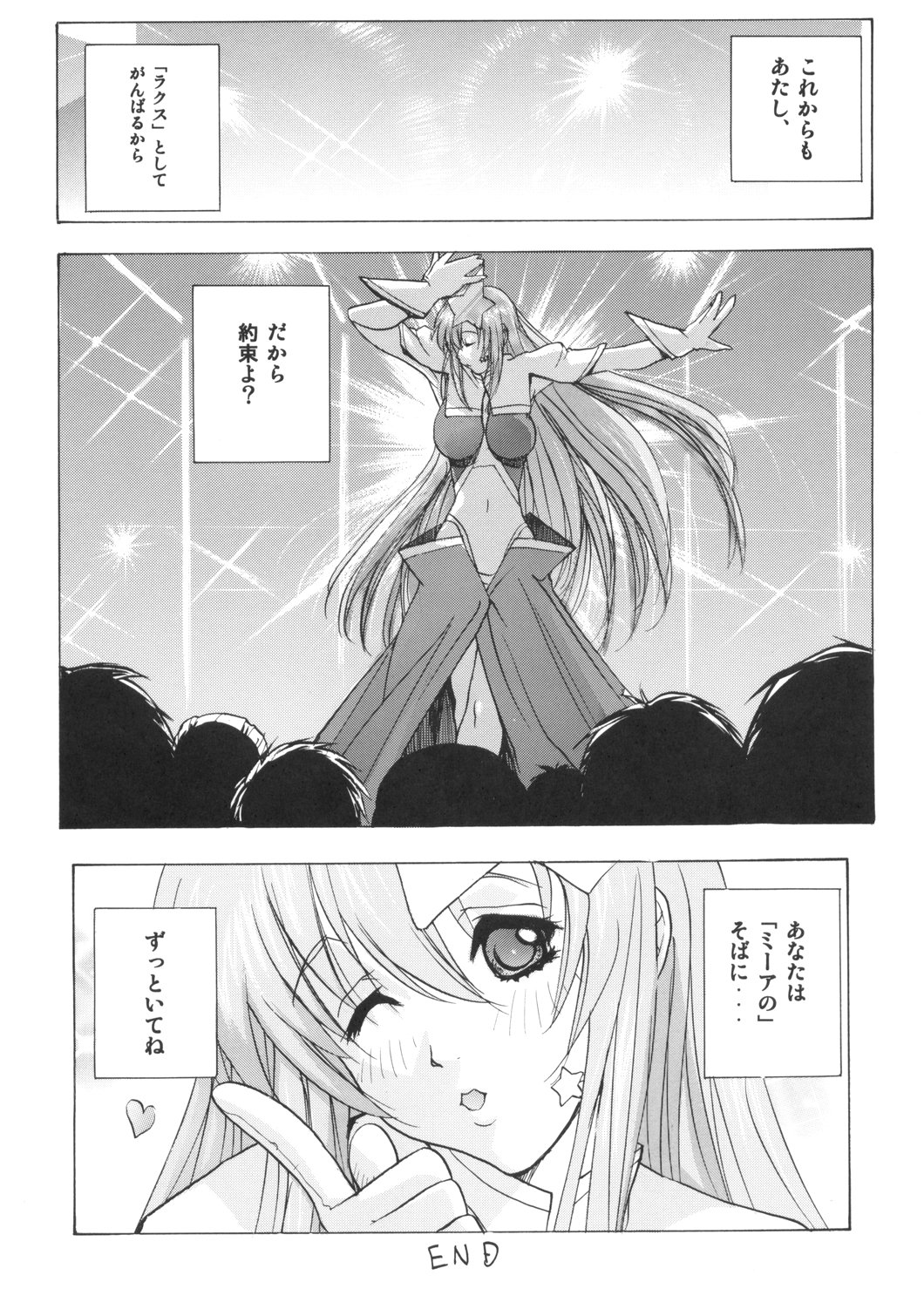 (SC29) [Ucky Labo (Kika=Zaru)] Meer On Stage (Kidou Senshi Gundam SEED DESTINY) (サンクリ29) [ウッキーラボ (Kika= ざる)] ミーアオンステージ (機動戦士ガンダムSEED DESTINY)