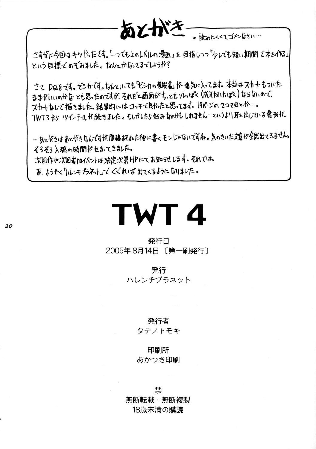 (C68) [Hallenchi Planet (Tateno Tomoki)] TWT 4 (Dragon Quest) (C68) [ハレンチプラネット (タテノトモキ)] TWT 4 (ドラゴンクエスト)