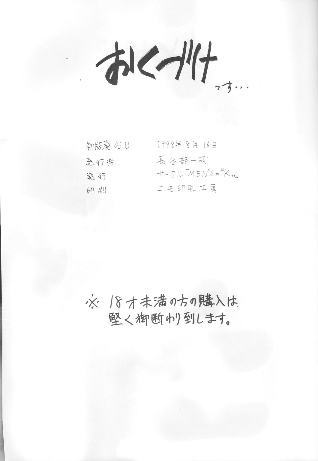 [MEN&#039;S=K (Hasebe Kazunari)] M&#039;s 7 (Kakyusei) [MEN&#039;S=K (長谷部一成)] M&#039;s 7 (下級生 正に恐るべしっ! 新藤麗子様っ!!)