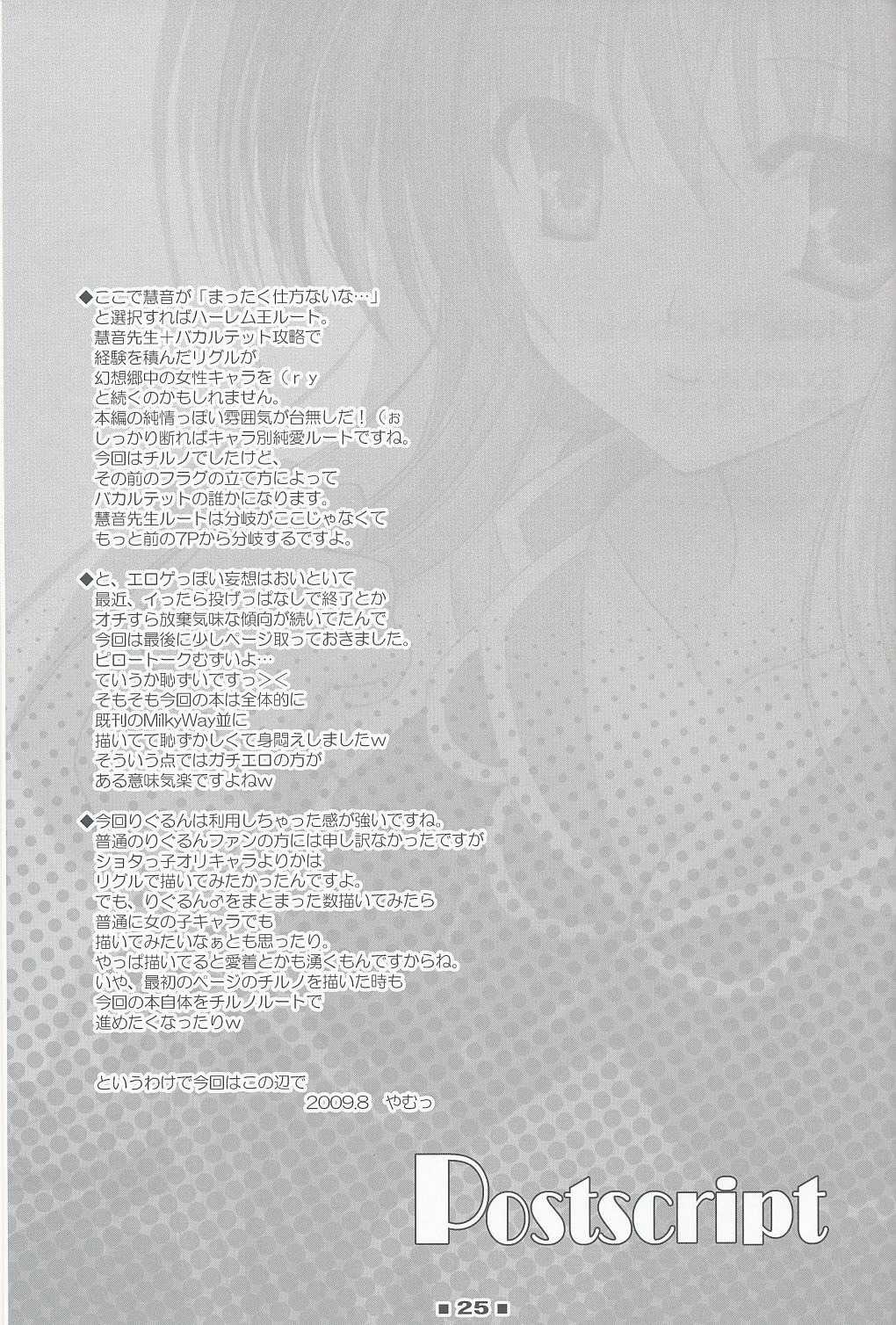 (C76) [Reverse Noise (Yamu)] Please Teach Me!! (Touhou Project) (C76) [Reverse Noise (やむっ)] Please Teach Me!! (東方Project)