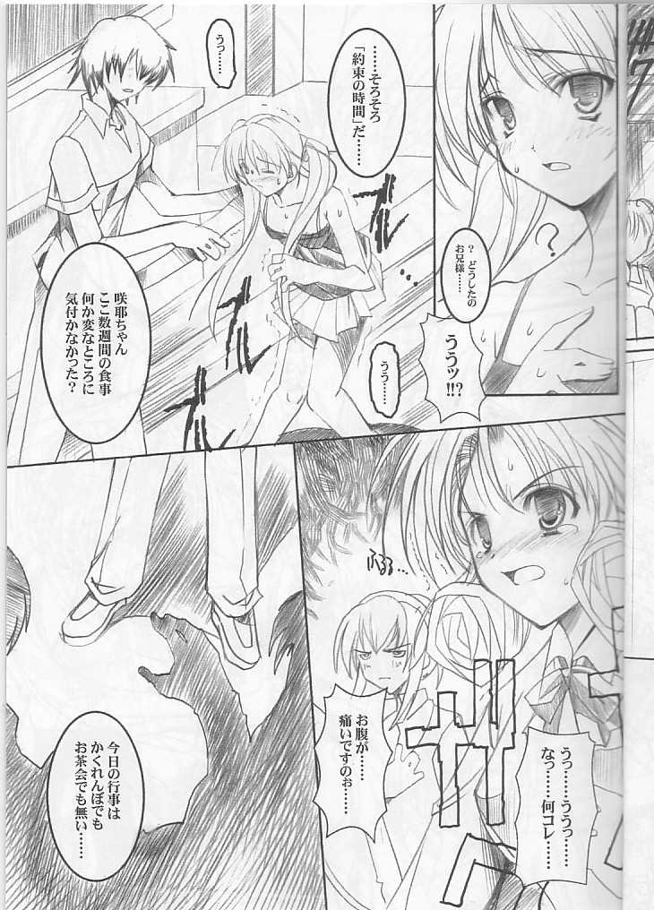 [HarthNir (Misakura Nankotsu)] Binzume Sisters 1-B (Guilty Gear, Sister Princess) [ハースニール (みさくらなんこつ)] 瓶詰妹達 ビンズメシスターズ 1-B (ギルティギア, シスタープリンセス)