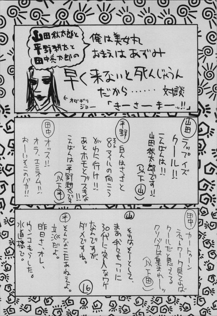 (C64) [GUY-YA (Hirano Kouta)] UFO 2000 Nana Koku-hime (One Piece) [男屋 (平野耕太)] UFO 2000 七国姫 (ワンピース)