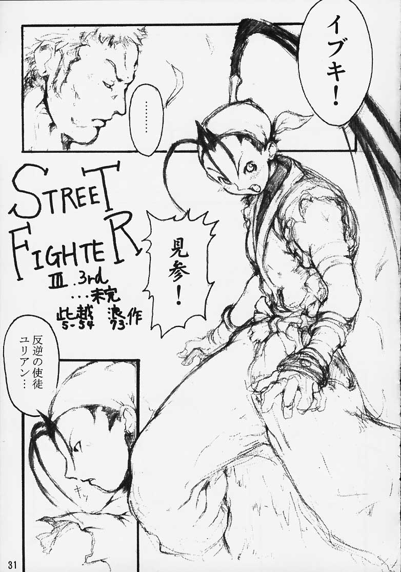 [OVER FLOWS] CAPsure COMic (Street Fighter) [OVER FLOWS] CAPsure COMic