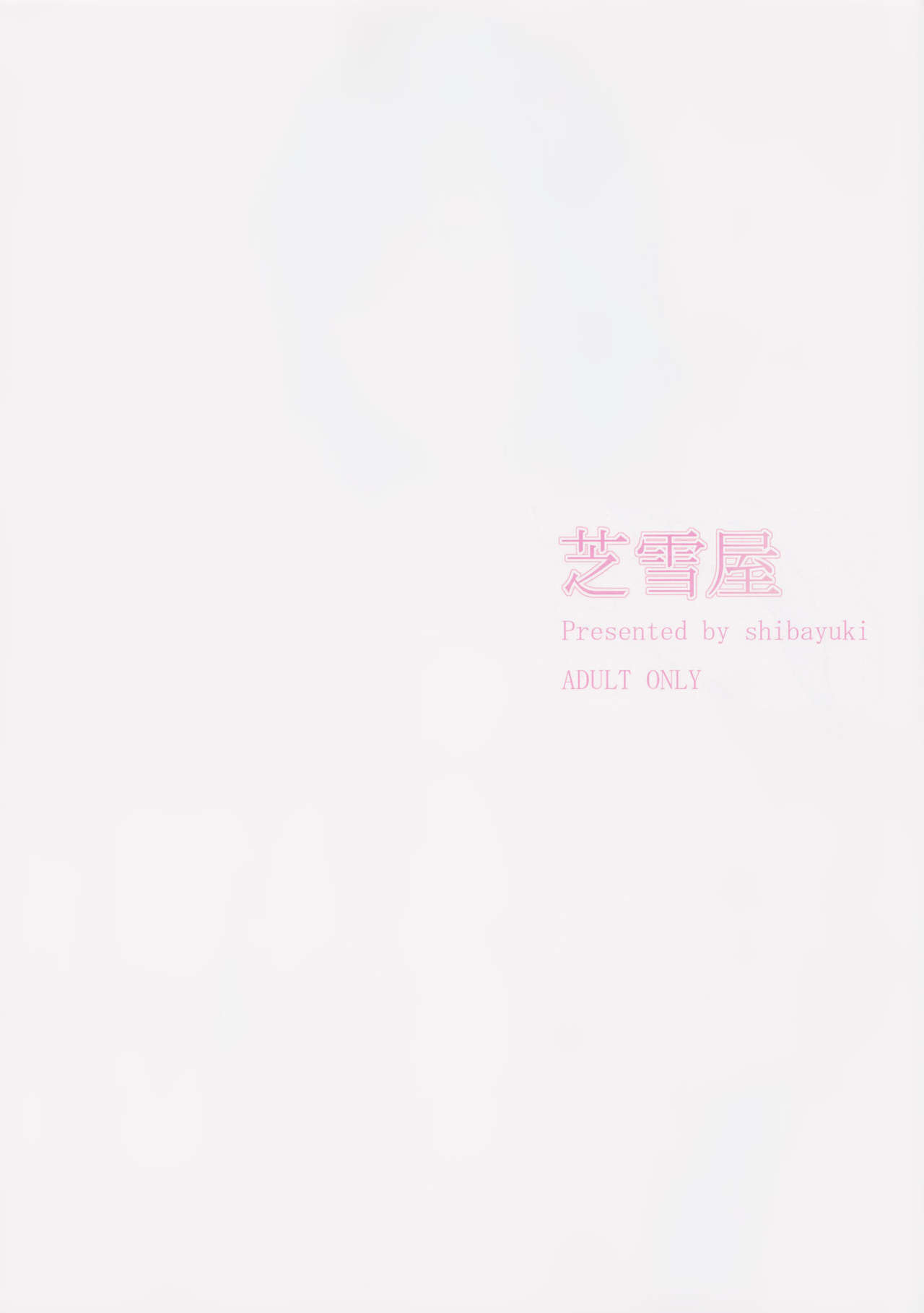(C89) [Shibayukiya (Shibayuki)] Mikado Sensei to Bathroom (To LOVE-Ru) [Chinese] [不觉晓个人汉化] (C89) [芝雪屋 (しばゆき)] 御門先生とバスルーム (To LOVEる -とらぶる-) [中国翻訳]
