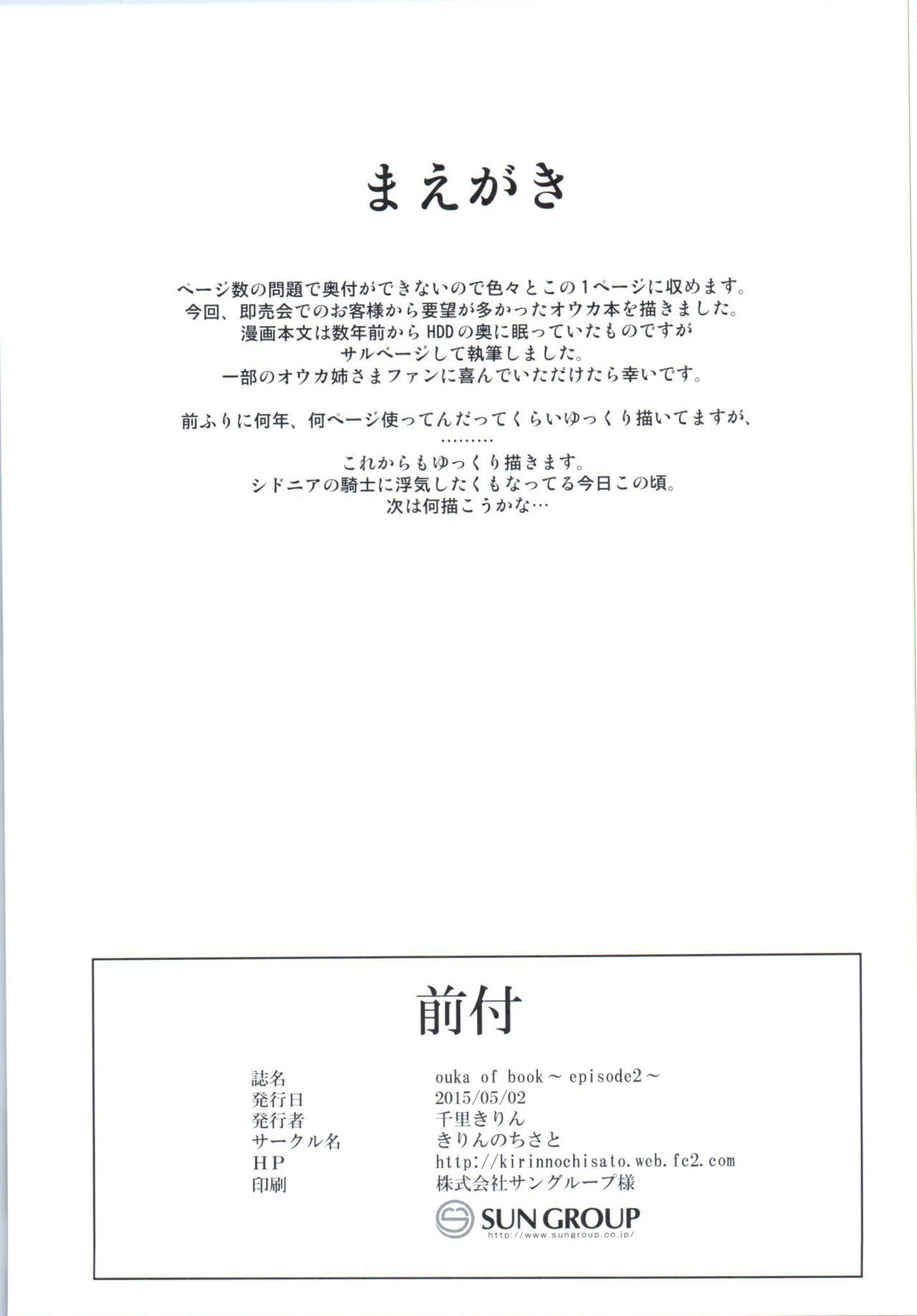(COMIC1☆9) [Kirin no Chisato (Chisato Kirin)] Ouka of book ~Episode2~ (Super Robot Wars) [Chinese] [瓜皮汉化] (COMIC1☆9) [きりんのちさと (千里きりん)] Ouka of book ～Episode2～ (スーパーロボット大戦) [中国翻訳]