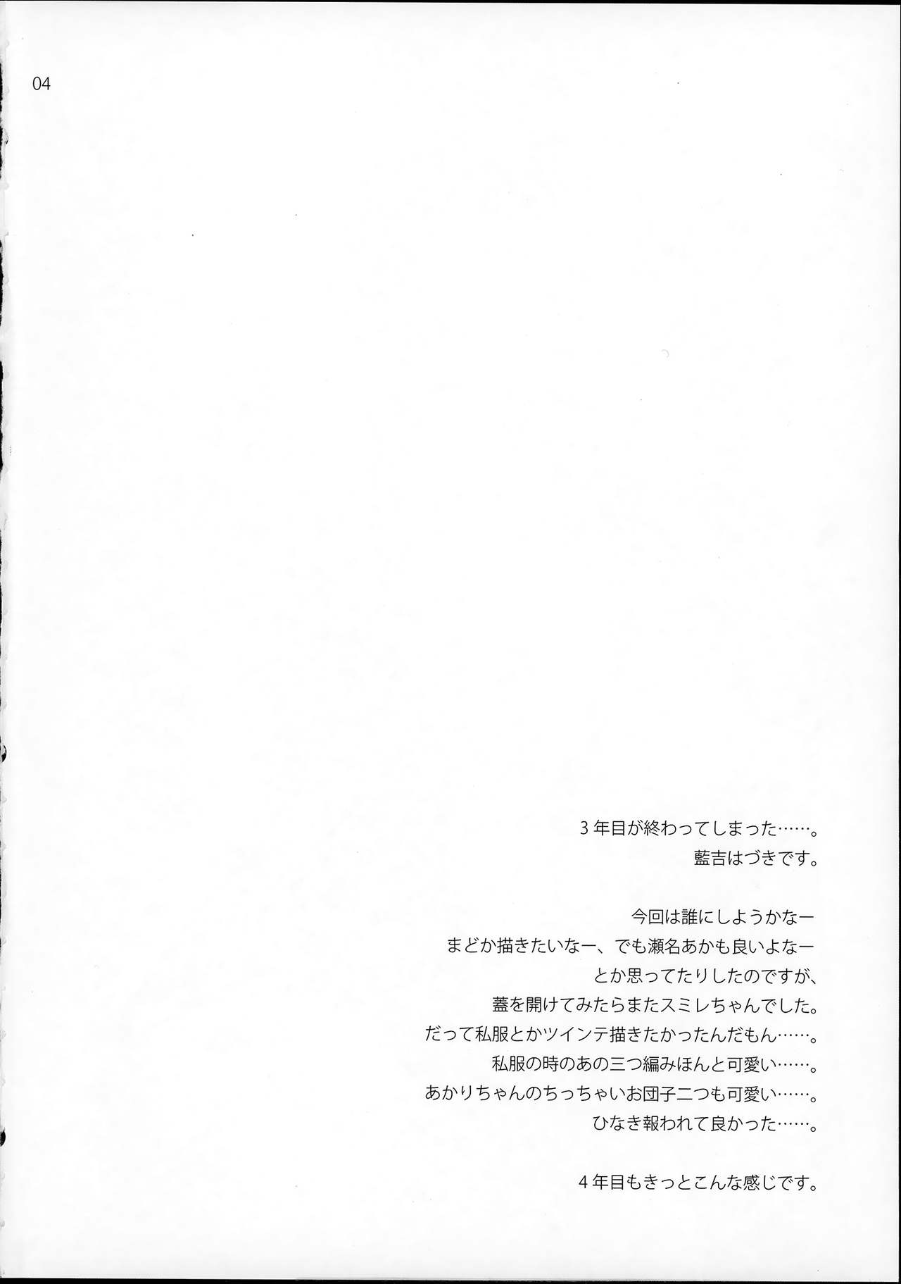 [ETC×ETC (Aiyoshi Hazuki)] After Hours (Aikatsu!) [Chinese] [2015-10-11] [ETC×ETC (藍吉はづき)] After Hours (アイカツ!) [中国翻訳] [2015年10月11日]