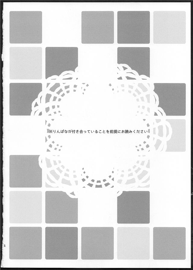 (C86) [Karoyaka Step (Fupe)] Rin-Pana Sensation! (Love Live!) [Chinese] [沒有漢化] (C86) [かろやかステップ (ふぺ)] Rin-Pana Sensation! (ラブライブ!) [中国翻訳]