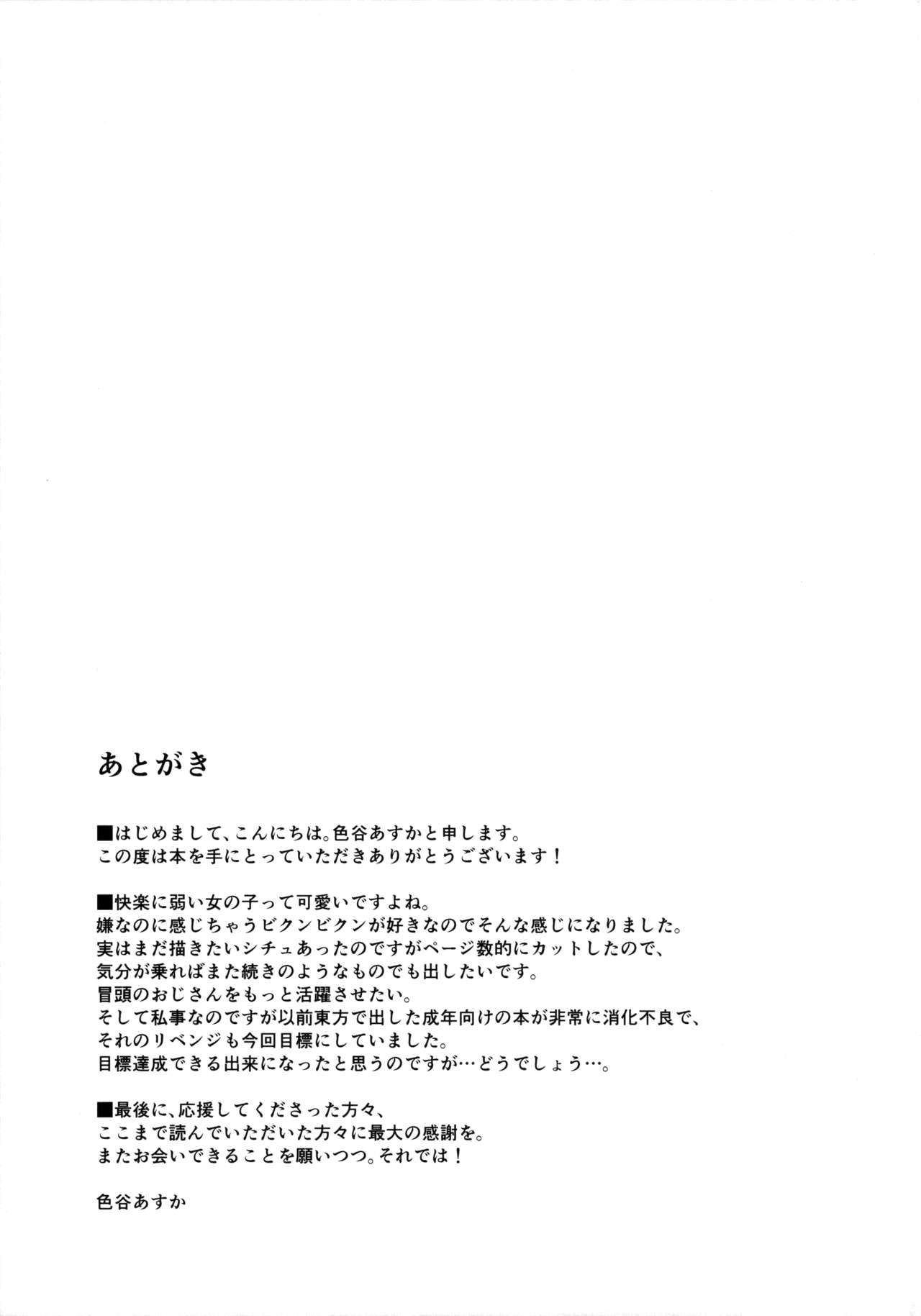 (C89) [Aoirokanata (Shikitani Asuka)] Koishi-chan no Himitsugoto (Touhou Project) (C89) [蒼色彼方 (色谷あすか)] こいしちゃんのヒミツゴト (東方Project)