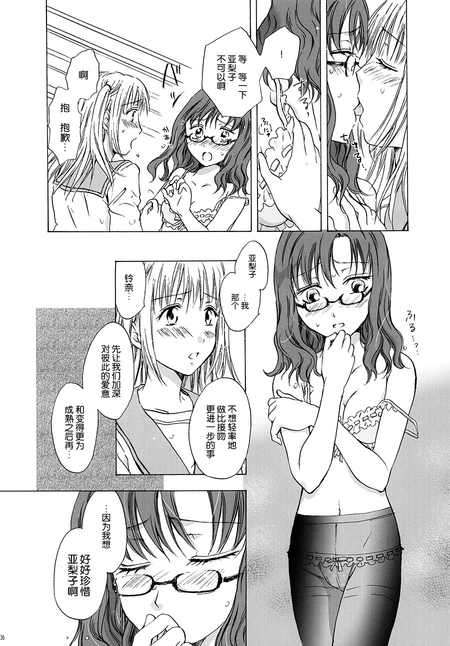 [Banrigumi! (Mira)] Heartbeat Locker Room (Kami-sama wa Nanimo Kinshi Nanka Shitenai) [Chinese] [DEADLIAR] [ばんり組! (みら)] はーとびーと☆ろっかーるーむ (神様はなにも禁止なんかしてない) [中国翻訳]