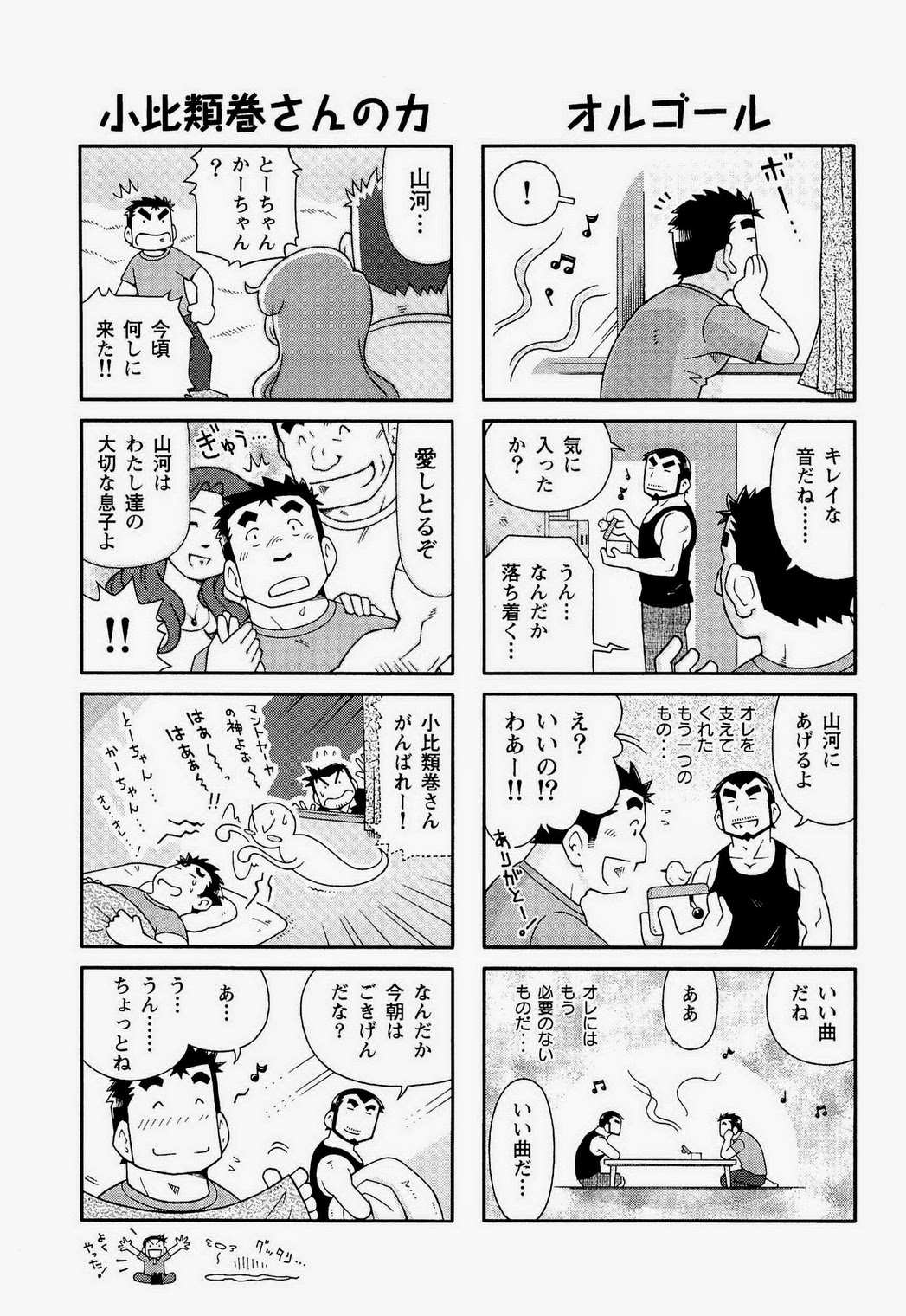 [NG (Noda Gaku)] Kaiga Monogatari [NG (NODAガク)]  海河物語