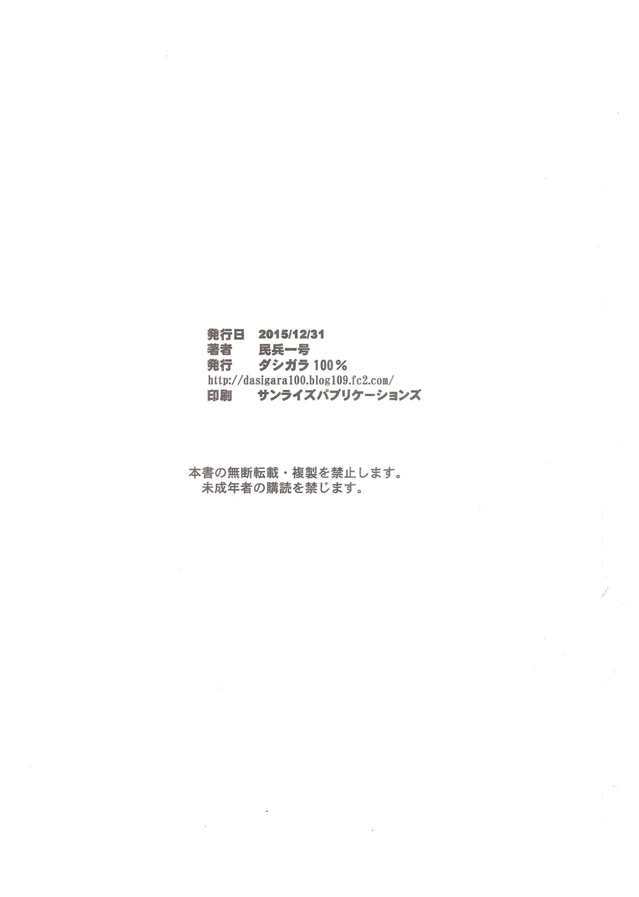 (C89) [Dashigara 100% (Minpei Ichigo)] Kore tte Hontou desu ka!? (Oshiete! Galko-chan!) (C89) [ダシガラ100% (民兵一号)] コレって本当ですかっ!? (おしえて! ギャル子ちゃん)
