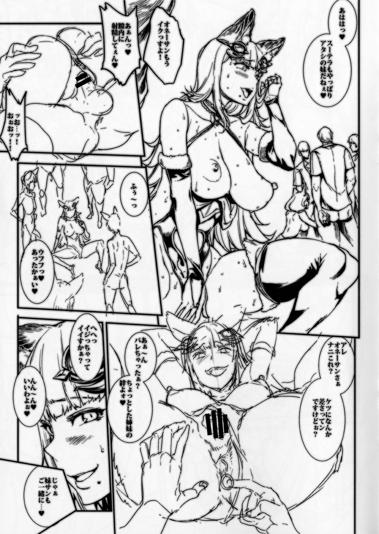 (COMIC1☆10) [ERECT TOUCH (Erect Sawaru)] BITCH & WITCH Preview Ban ＋ Tanzaku Poster (Granblue Fantasy) (COMIC1☆10) [ERECT TOUCH (エレクトさわる)] BITCH & WITCH プレビュー版 + 短冊ポスター (グランブルーファンタジー)