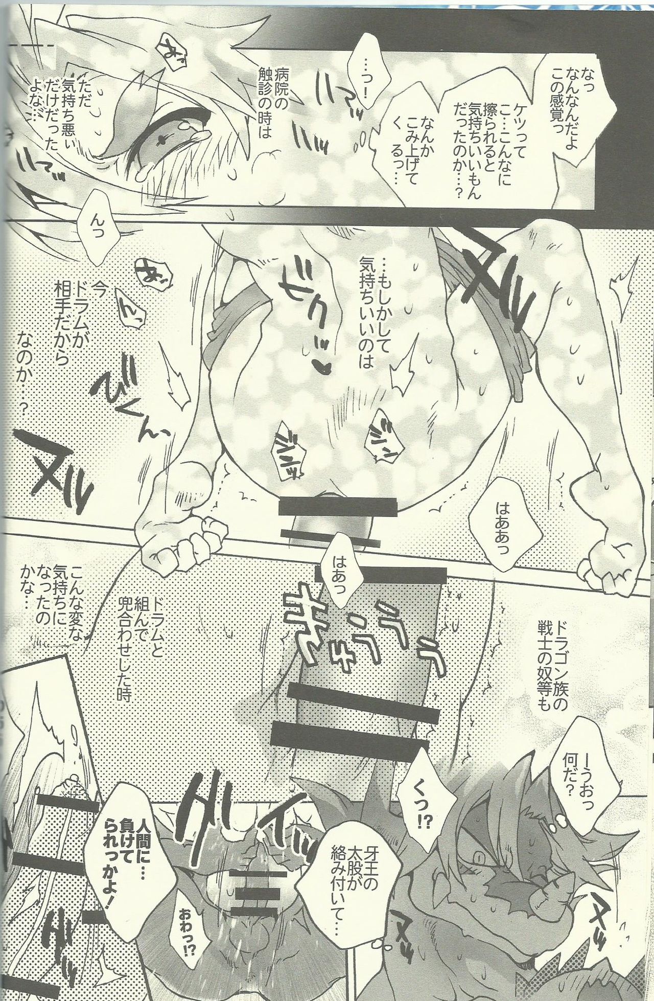 (Every Buddy) [Kon'na Tokoro no Kinniku Made Kitaeru Nante... (Sugoi Kin'niku)] いっしょのベッドでもなかよくできるわよね? (Future Card Buddyfight) (エブリバディ) [こんなところのきんにくまできたえるなんて… (すごいきんにく)] いっしょのベッドでもなかよくできるわよね? (フューチャーカード バディファイト)