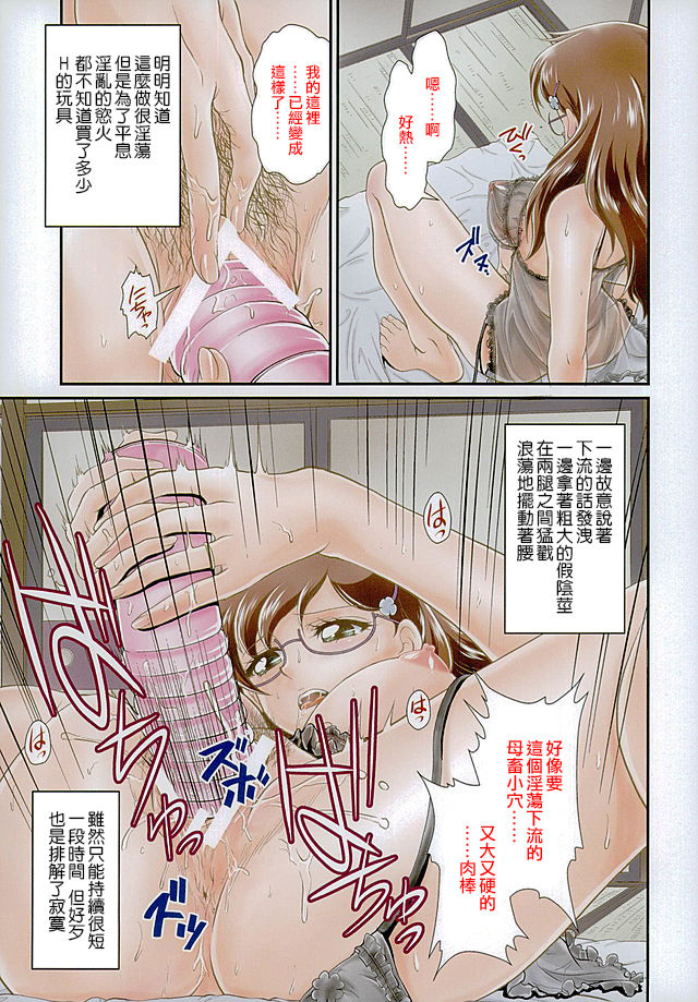 (C89) [MünchenGraph (Kita Kaduki)] Haruharu Maman wa Gaman Dekinai (Go! Princess PreCure) [Chinese] [CureSurely個人漢化] (C89) [MünchenGraph (北かづき)] はるはるママンはガマンできない (Go!プリンセスプリキュア) [中国翻訳]