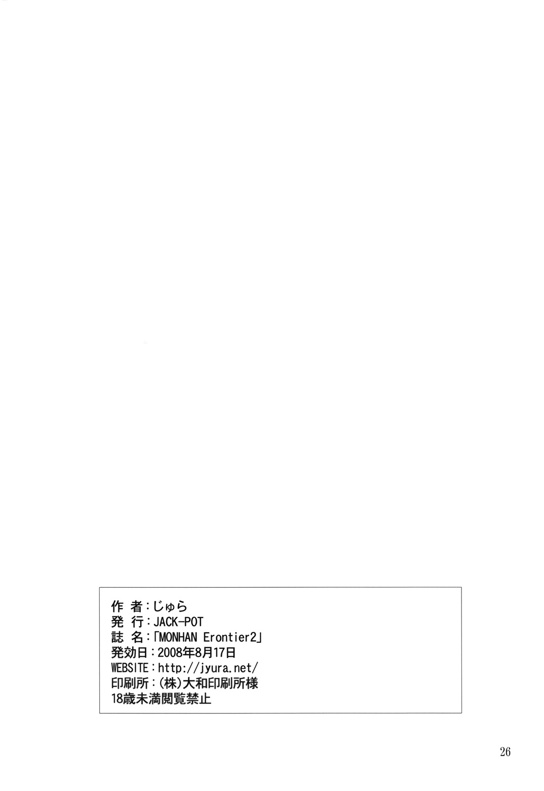 (C74) [JACK-POT (Jyura)] MONHAN erontier 2 (Monster Hunter) [Chinese] [濛濛1汉化] (C74) [JACK-POT (じゅら)] MONHAN Erontier 2 (モンスターハンター) [中国翻訳]