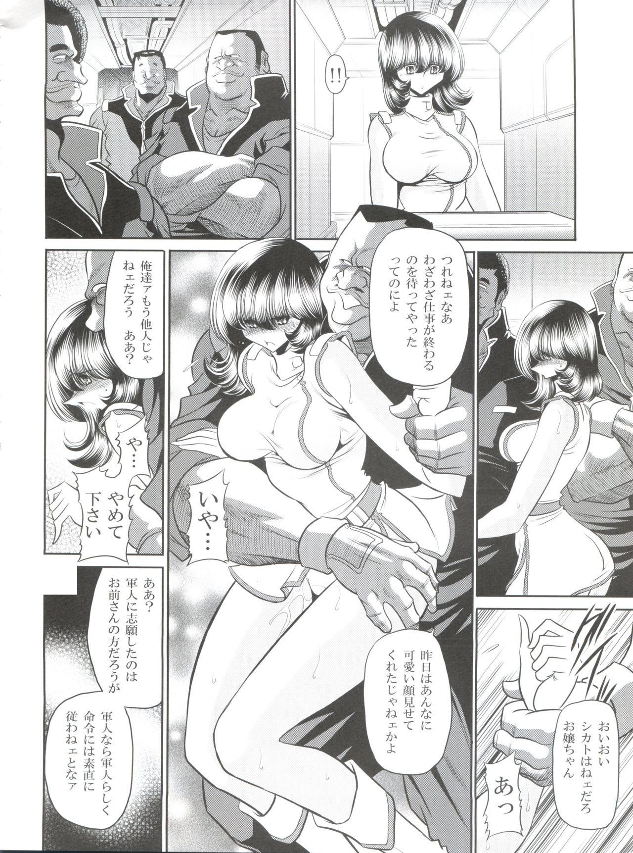 (COMIC1☆8) [Circle Taihei-Tengoku (Horikawa Gorou)] Z no Shundou (Zeta Gundam) (COMIC1☆8) [サークル太平天国 (堀川悟郎)] Zの蠢動 (Ζガンダム)