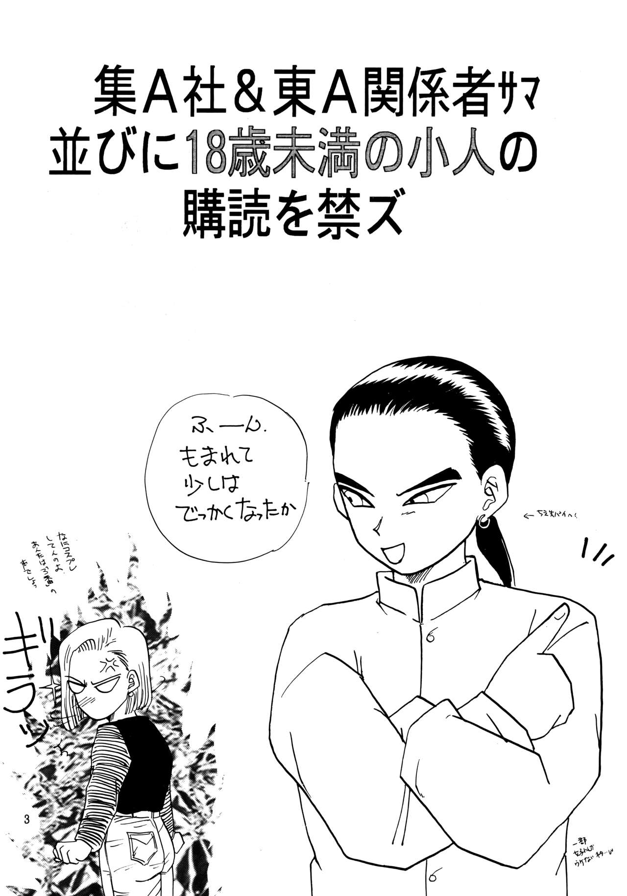 (C49) [Chirigami Goya, Fusuma Goten (Shouji Haruzo)] Z (Dragon Ball Z) (C49) [ちり紙小屋、ふすま御殿 (障子張蔵)] Z (ドラゴンボールZ)