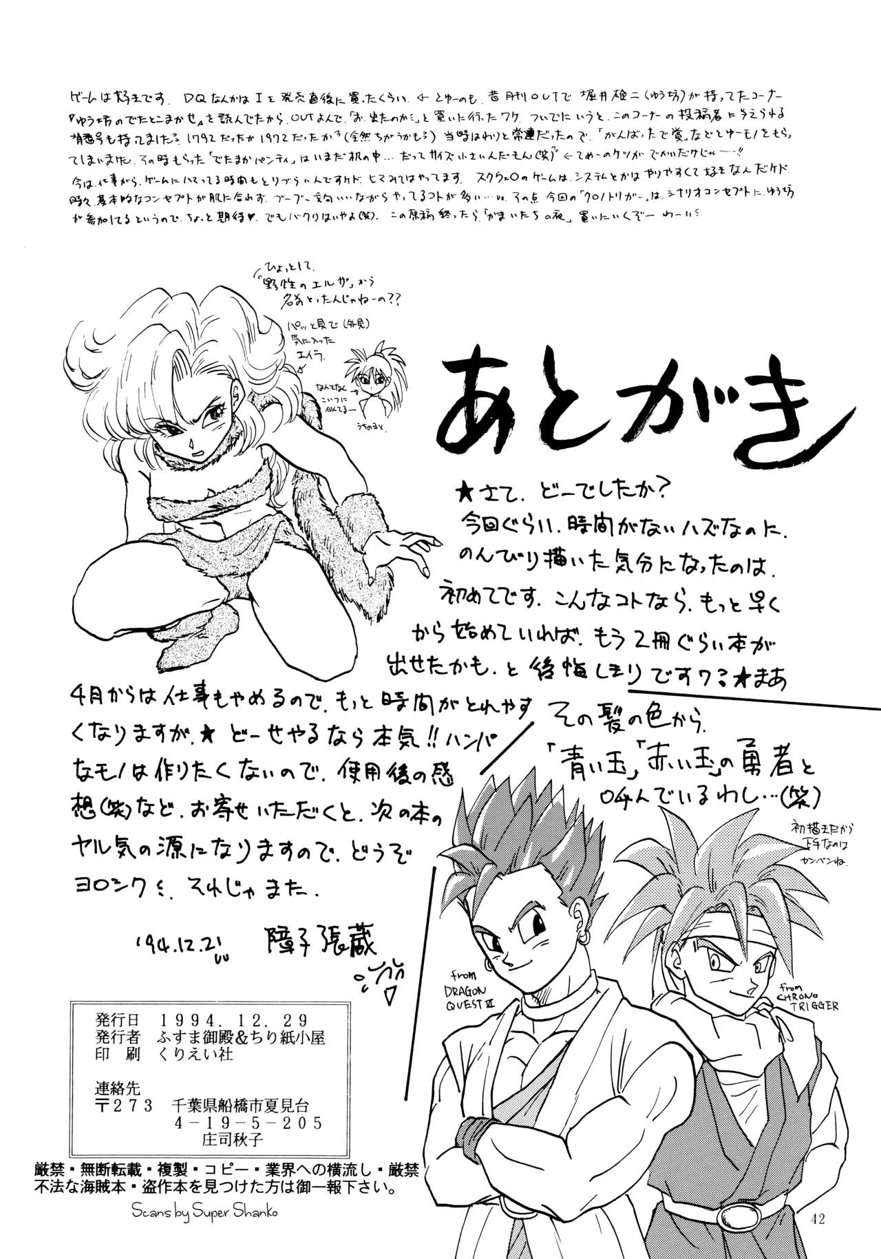 (C47) [Chirigami Goya, Fusuma Goten (Shouji Haruzo)] YY (Dragon Ball Z) (C47) [ちり紙小屋、ふすま御殿 (障子張蔵)] ワイワイ (ドラゴンボールZ)