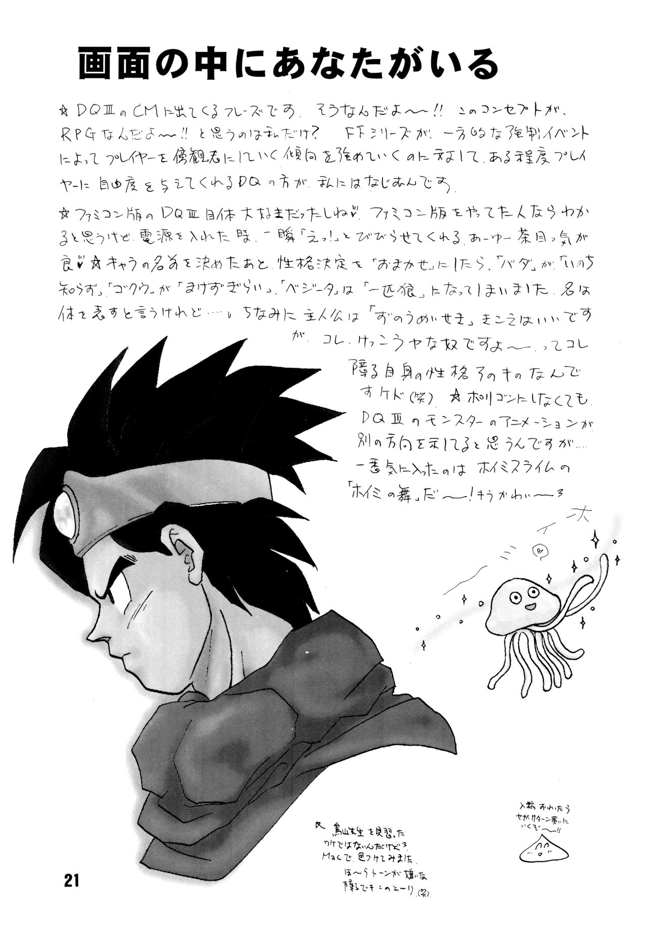 (C51) [Chirigami Goya, Fusuma Goten (Shoji Haruko)] ZZZ (Dragon Ball Z) (C51) [ちり紙小屋、ふすま御殿 (障子張子)] ZZZ (ドラゴンボールZ)