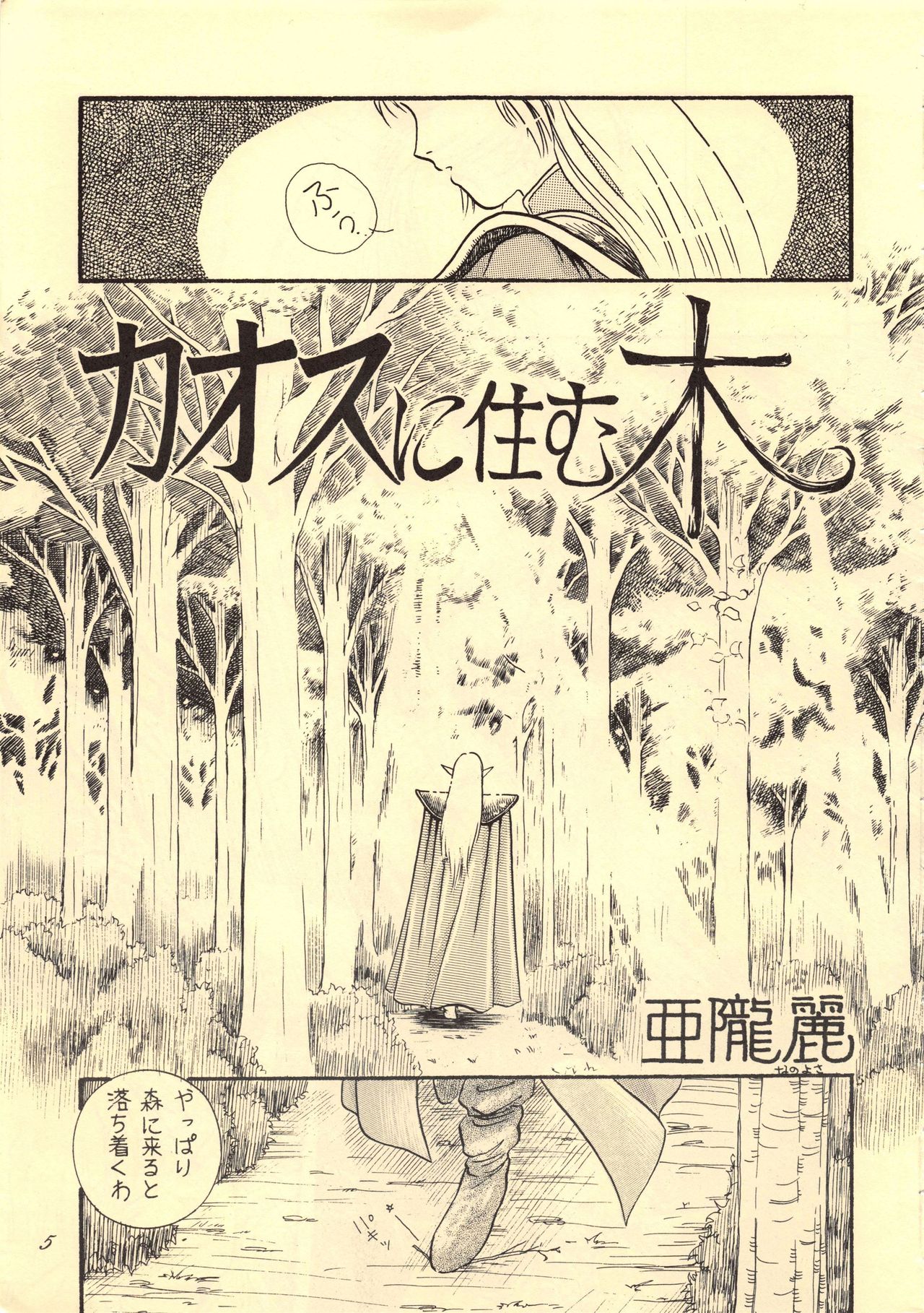 (C38) [Waku Waku Doubutsuen (Various)] Elf no Musume Kaiteiban - Die Elfische Tochter revised edition (Record of Lodoss War) (C38) [わくわく動物園 (よろず)] エルフの娘 改訂版 ( ロードス島戦記)
