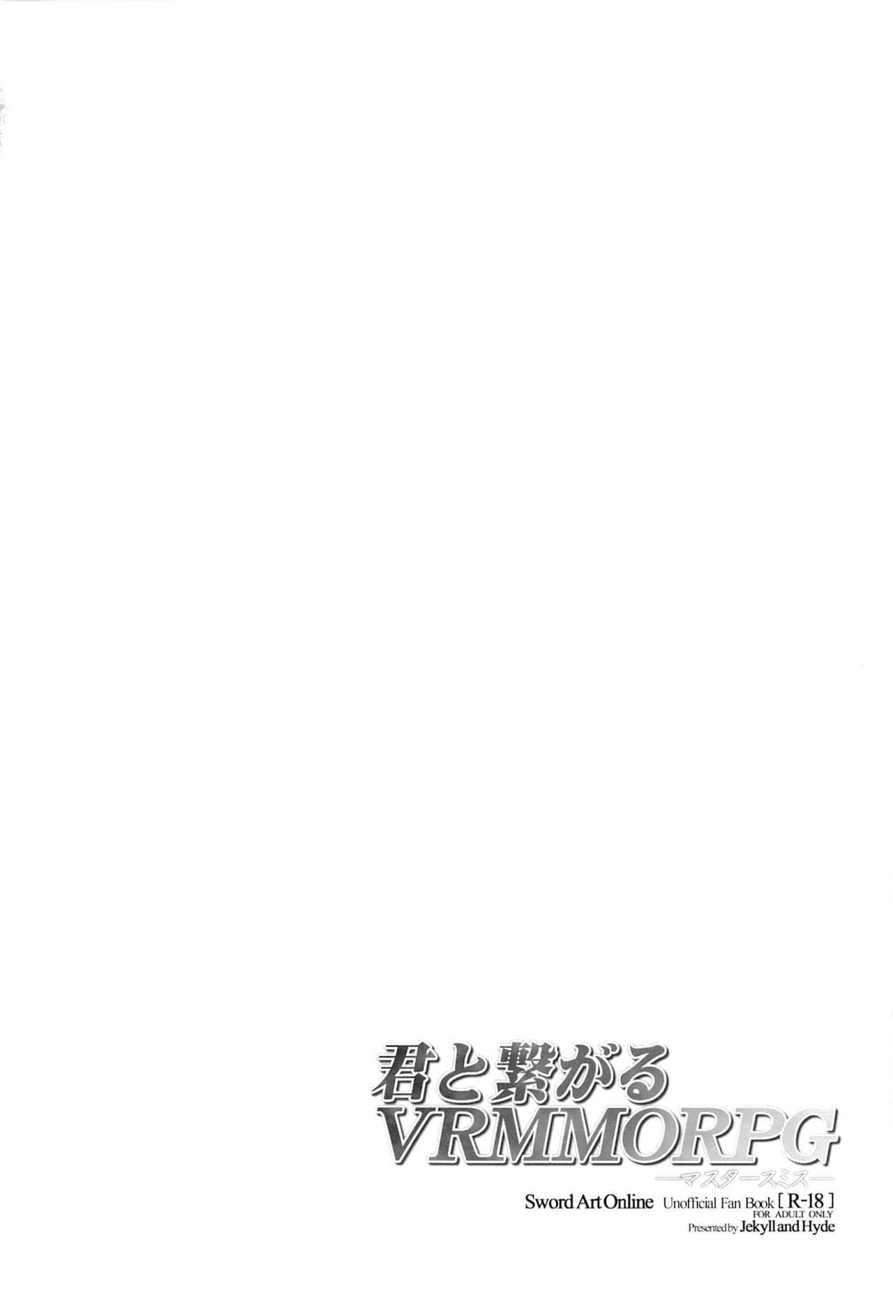 (SC65) [Jekyll and Hyde (Mizuki Makoto)] Kimi to Tsunagaru VRMMORPG -Master Smith- (Sword Art Online) [Chinese] [嗶咔嗶咔漢化組] (サンクリ65) [Jekyll and Hyde (観月真)] 君と繋がるVRMMORPG ―マスタースミス― (ソードアート・オンライン) [中国翻訳]