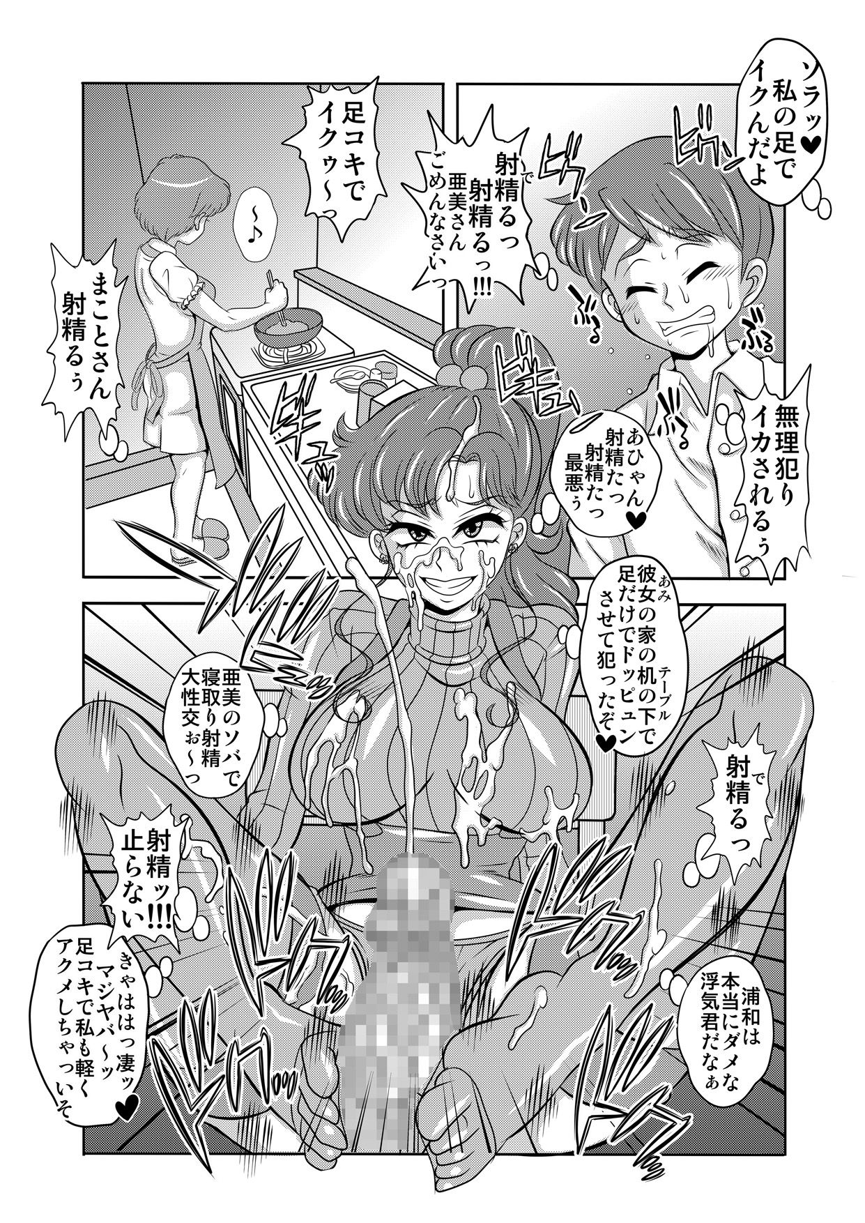 [St. Rio (Kitty)] Netori Netorare Toshiue Cosplayer-tachi no Yuuwaku 03 (Bishoujo Senshi Sailor Moon) [聖リオ (キ帝ィ)] 寝取り寝取られ年上コスプレイヤー達の誘惑03 (美少女戦士セーラームーン)