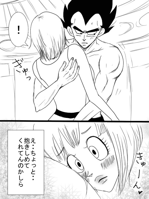 [Vegebul69fes. (Suzuu515)] Start of a romance (Dragon Ball Z) 