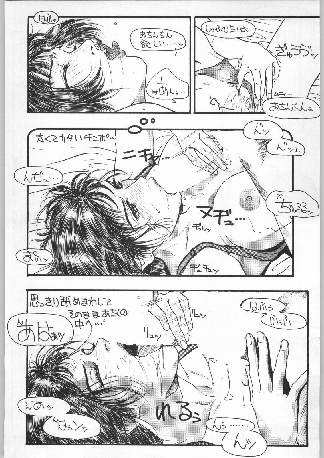 (C49) [H&K (Various)] Ero Manga Kenkyuujo FIRE (Various) (C49) [H&K (よろず)] エロマンガ研究所ファイヤー (よろず)