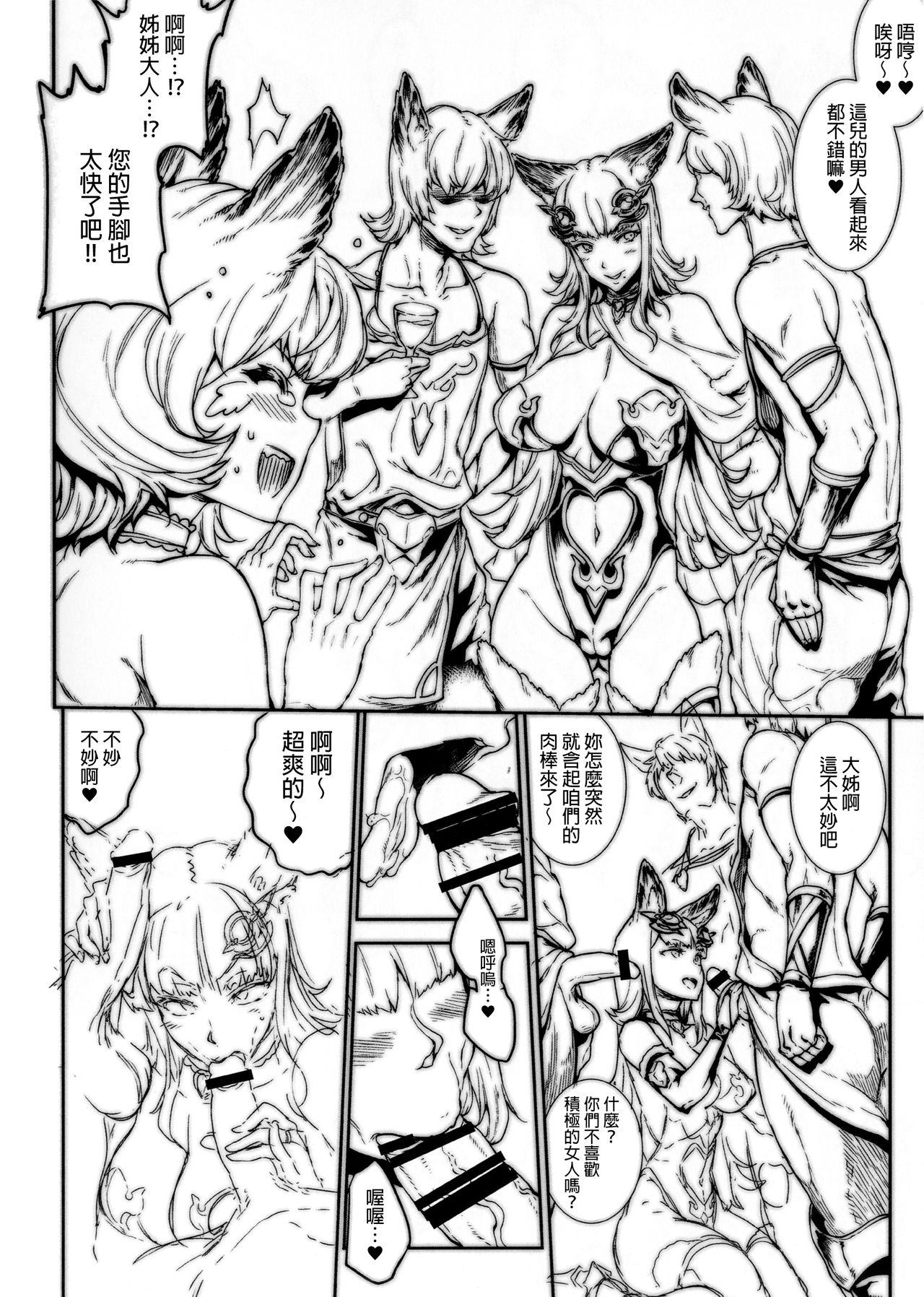(COMIC1☆10) [ERECT TOUCH (Erect Sawaru)] BITCH & WITCH Preview Ban ＋ Tanzaku Poster (Granblue Fantasy) [Chinese] [final個人漢化] (COMIC1☆10) [ERECT TOUCH (エレクトさわる)] BITCH & WITCH プレビュー版 + 短冊ポスター (グランブルーファンタジー) [中国翻訳]