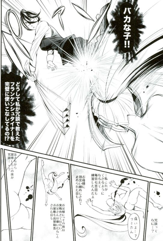 (COMIC1☆10) [Metabocafe Offensive Smell Uproar (Itachou)] Chobihige Yobai (Mobile Suit Gundam Tekketsu no Orphans) (COMIC1☆10) [メタボ喫茶異臭騒ぎ (いたちょう)] チョビひげ夜這い (機動戦士ガンダム 鉄血のオルフェンズ)