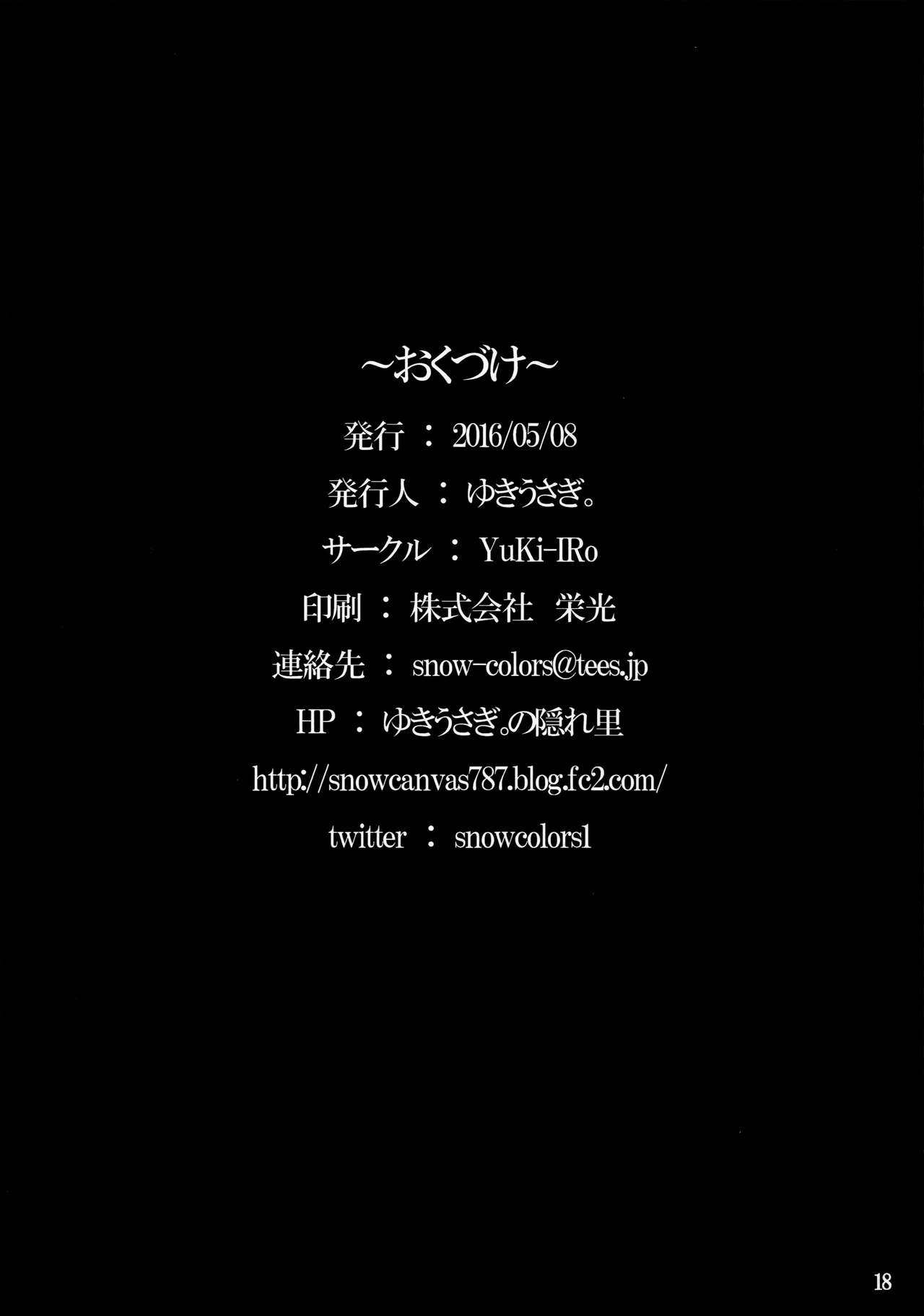 (Reitaisai 13) [YuKi-IRo (Yukiusagi.)] Hatsujyouki no Pierrot (Touhou Project) [Chinese] [想抱雷妈汉化组] (例大祭13) [YuKi-IRo (ゆきうさぎ。)] 発情期のピエロ (東方Project) [中国翻訳]