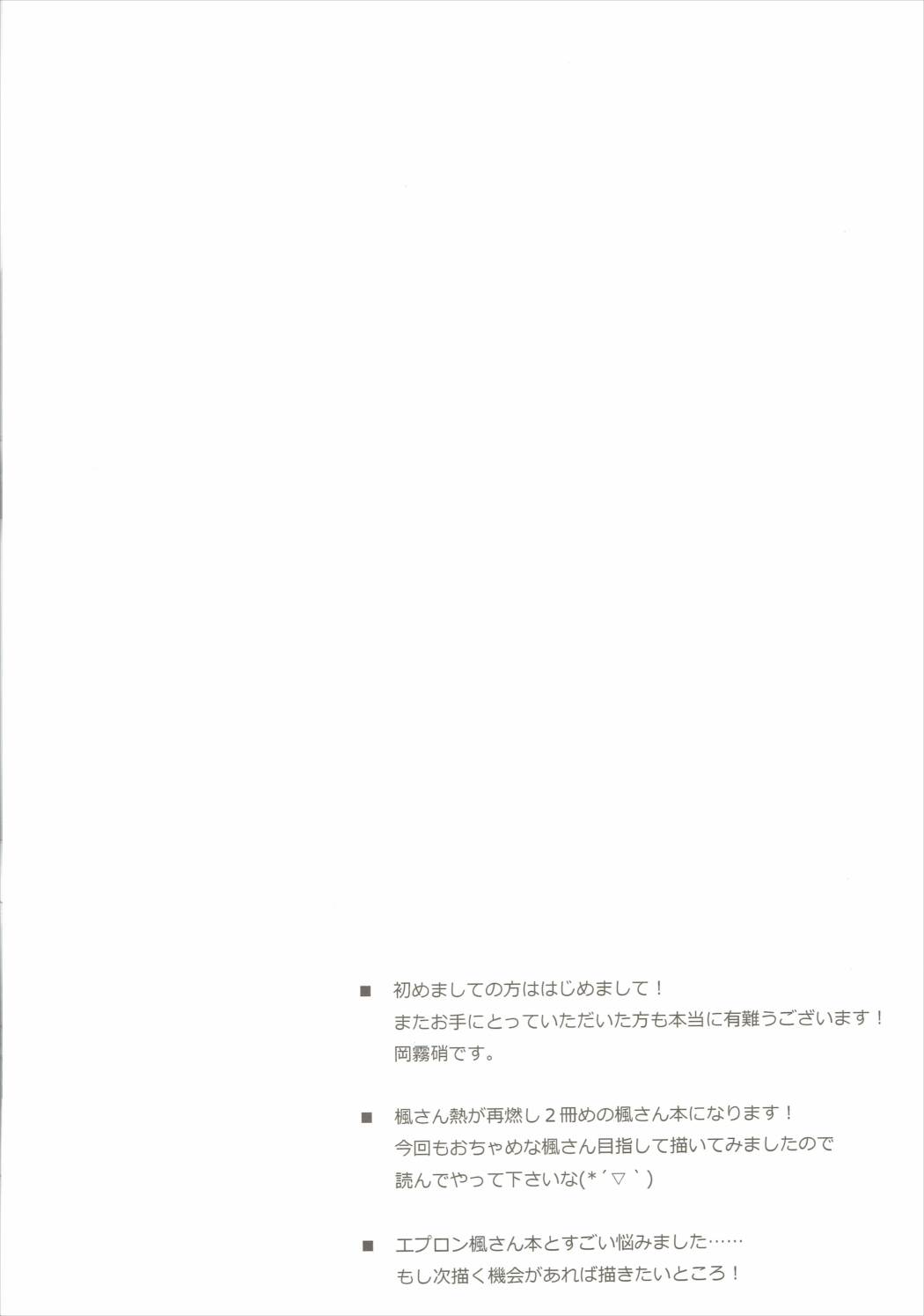 (SC2016 Winter) [Zattou Keshiki (Okagiri Shou)] Oazuke Cinderella (THE IDOLM@STER CINDERELLA GIRLS) (サンクリ2016 Winter) [雑踏景色 (岡霧硝)] おあずけシンデレラ (アイドルマスター シンデレラガールズ)