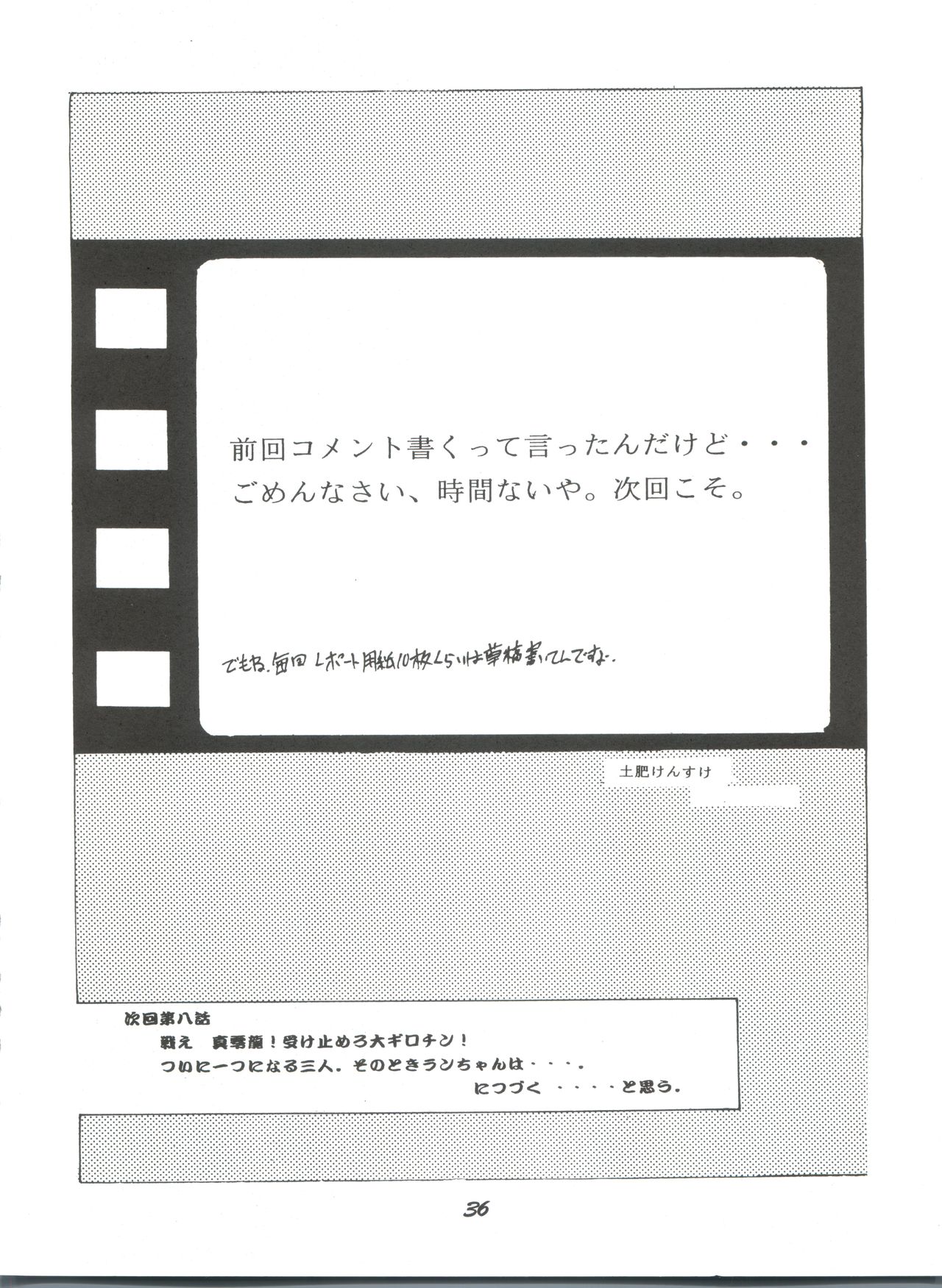 (C54) [Studio Parfe (Dohi Kensuke)] Evan 26.5 V (Neon Genesis Evangelion) (C54) [すたじお・ぱふぇ (土肥けんすけ)] えぶぁん26.5 V (新世紀エヴァンゲリオン)