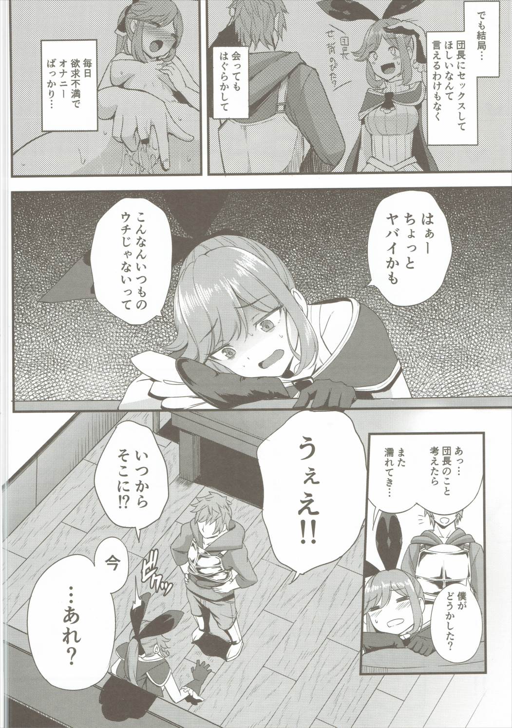 (COMIC1☆10) [P-kan (P no Ji)] Shitagari Clarisse (Granblue Fantasy) (COMIC1☆10) [p-館 (pの字)] シタガリクラリス (グランブルーファンタジー)