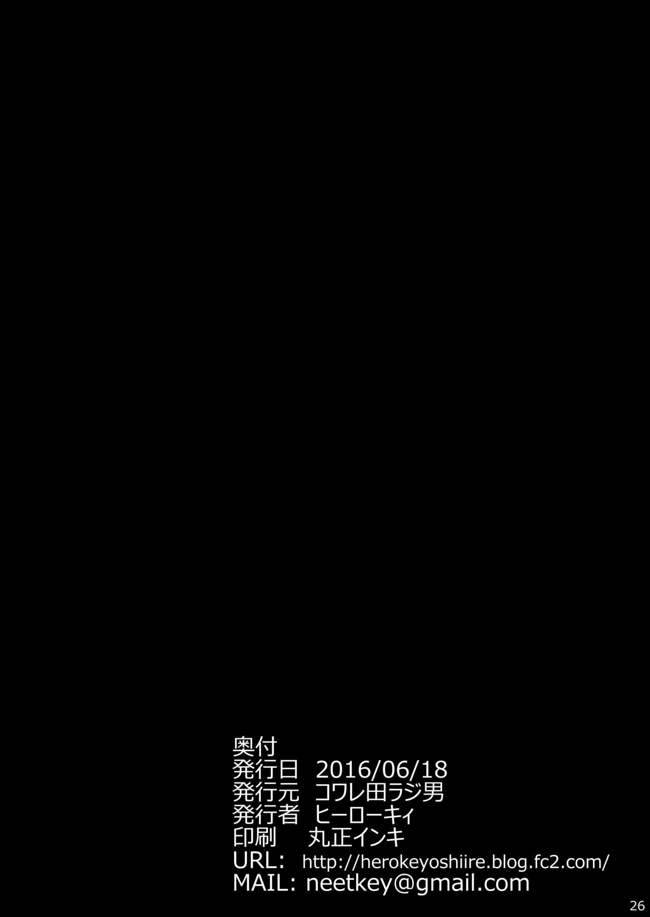 [Kowareta Radio (Herokey)] Inyokujou no Kabaneri (Koutetsujou no Kabaneri) [コワレ田ラジ男 (ヒーローキィ)] 淫欲城のカバネリ (甲鉄城のカバネリ)