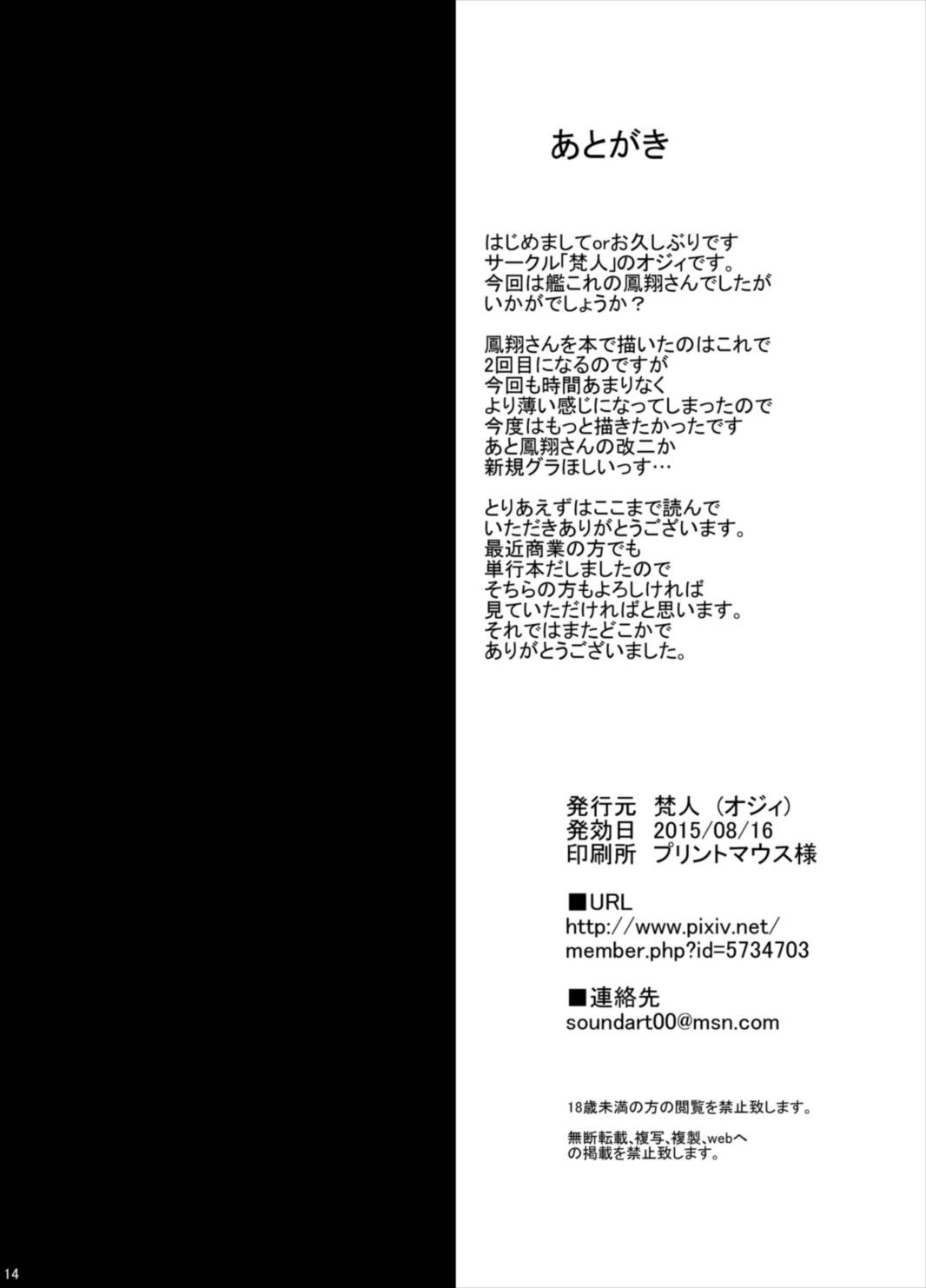 (C88) [BONJin (Ozy)] Houshou-san to Asedaku H Suru Hon (Kantai Collection -KanColle-) (C88) [梵人 (オジィ)] 鳳翔さんと汗だくHする本 (艦隊これくしょん -艦これ-)