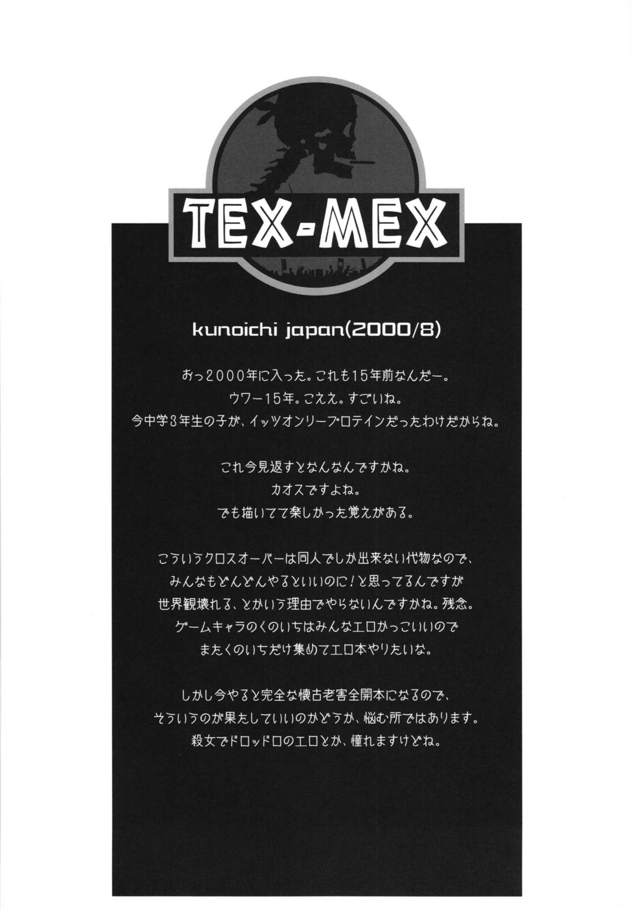 (C88) [TEX-MEX (Red Bear)] WAY OF TEX-MEX Soushuuhen 3 + Omakebon (Various) (C88) [TEX-MEX (れっどぶる)] WAY OF TEX-MEX 総集編3 + おまけ本 (よろず)