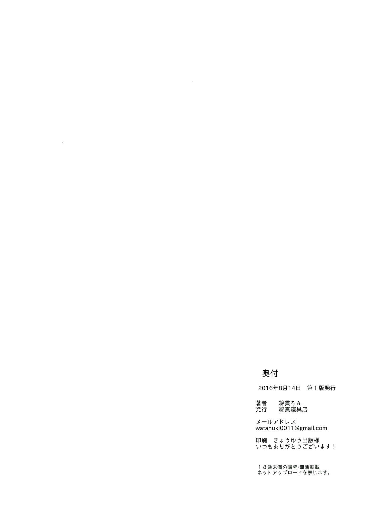 (C90) [Watanuki Shinguten (Watanuki Ron)] Jiba-chan no Natsu (C90) [綿貫寝具店 (綿貫ろん)] ジバちゃんのナツ