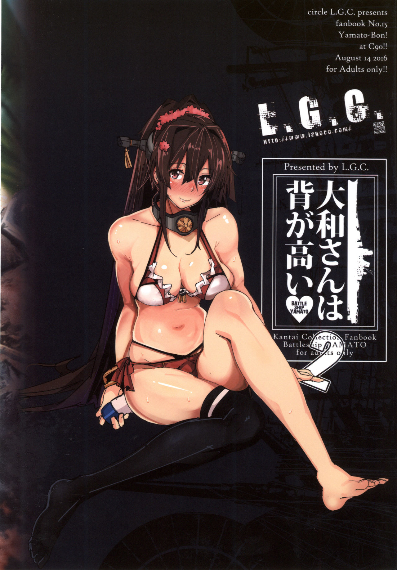 (C90) [L.G.C. (Rib:y(uhki))] Yamato-san wa Se ga Takai. 2 (Kantai Collection -KanColle-) (C90) [L.G.C. (リブユウキ)] 大和さんは背が高い。2 (艦隊これくしょん -艦これ-)