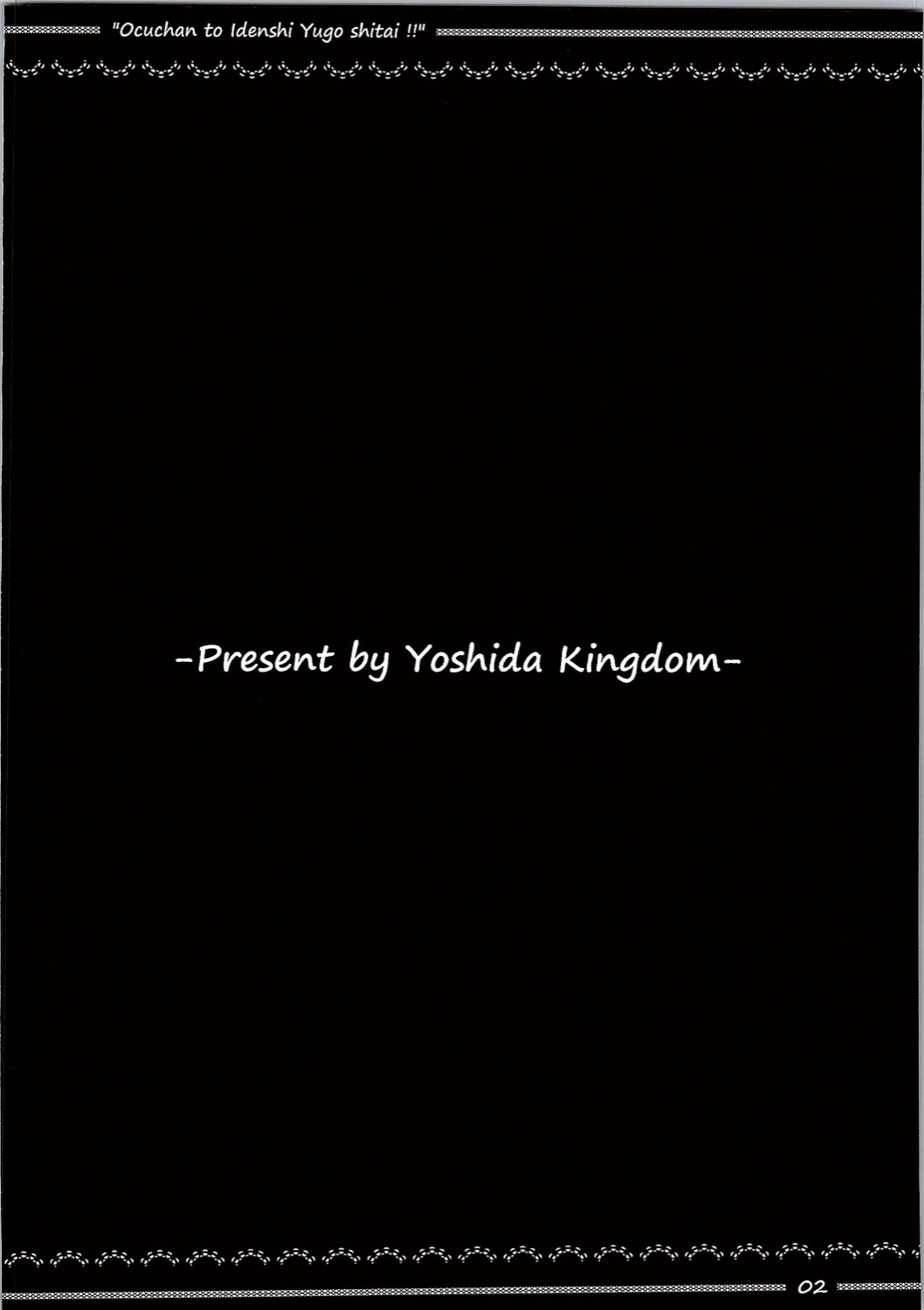 (C90) [Yoshida Kingdom (SIBAMURA)] Ocuchan to Idenshi Yugo Shitai!! (Touhou Project) (C90) [ヨシダキングダム (しばむら)] お空ちゃんと遺伝子融合したい!! (東方Project)