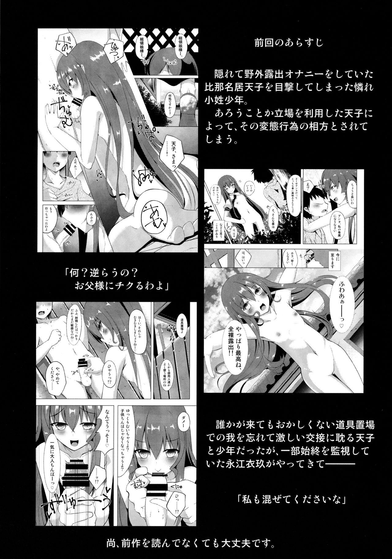 (Reitaisai 13) [Sakura Garden (Shirosuzu)] Kocchi de Shitemiru? (Touhou Project) (例大祭13) [さくらがーでん (しろすず)] コッチデシテミル? (東方Project)