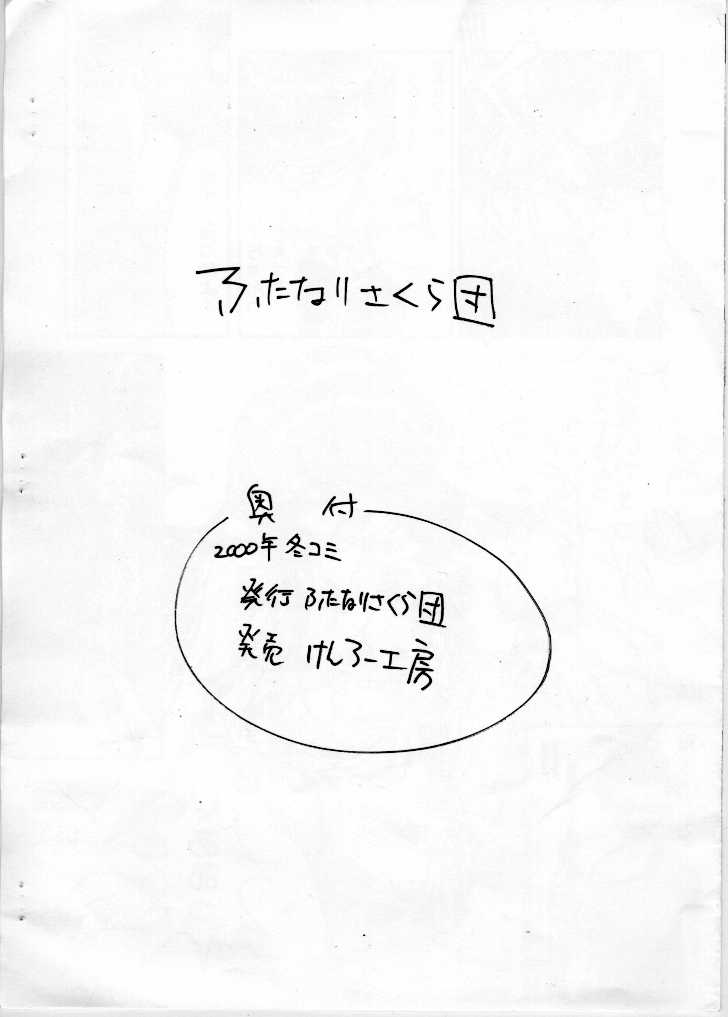 (C58) [Futanari Sakuradan (Orimoto Mimana, Aono Kandodori)] Karubimac (Hand Maid May) (C58) [ふたなりさくら団 (おりもとみまな、蒼野閑古鳥)] かるびマック (ハンドメイド・メイ)