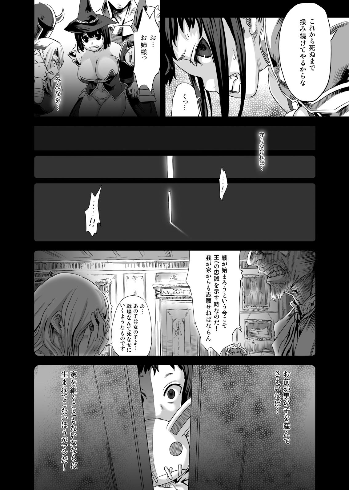 [Fatalpulse (Asanagi)] Victim Girls 7 - Jaku Niku Kyoushoku Dog-eat-Bitch (Fantasy Earth Zero) [Digital] [Fatalpulse (朝凪)] Victim Girls 7 弱肉狂食 dog-eat-bitch (ファンタジーアースゼロ) [DL版]