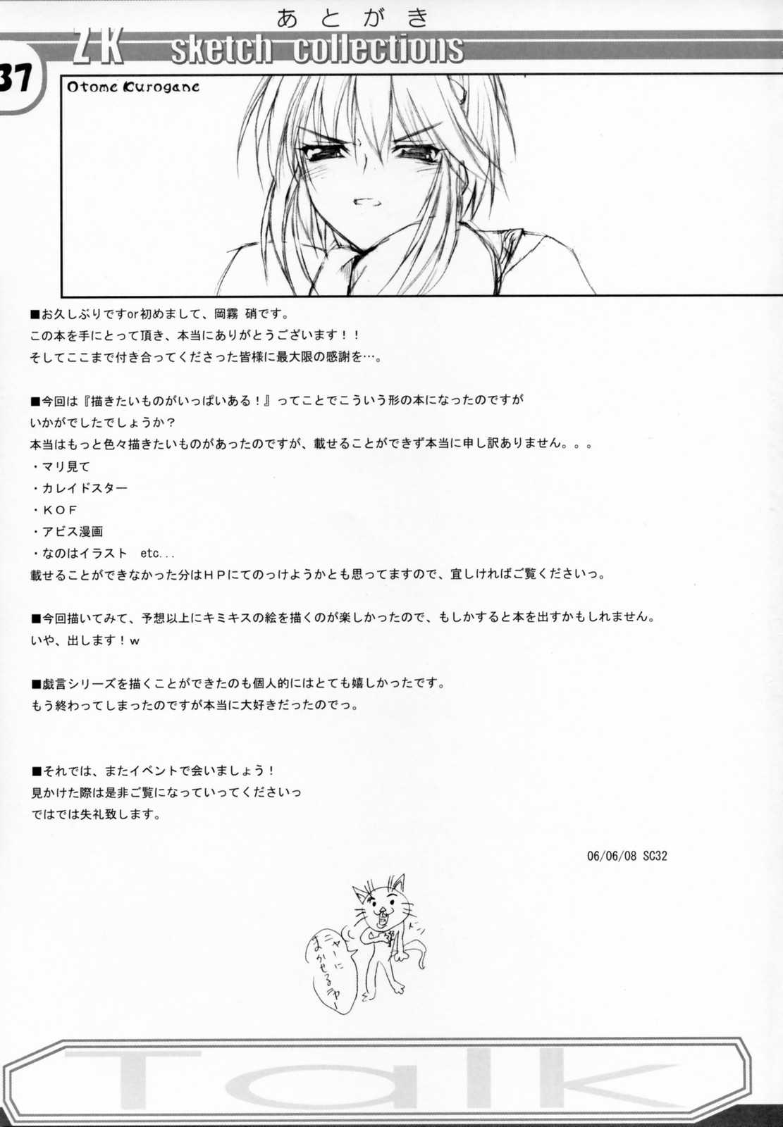 [10mo and Okagari_Sho] Zattoukeshi Favorite Collection [Various] 