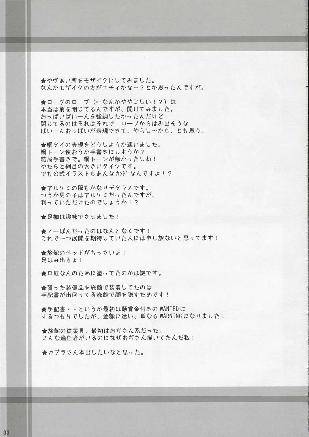(Comic Communication 10) [MiyuMiyu Project (Kanna Satsuki)] SWEET TEMPTATION (Ragnarok Online) (コミックコミュニケーション10) [みゆみゆProject (神無さつき)] SWEET TEMPTATION (ラグナロクオンライン)
